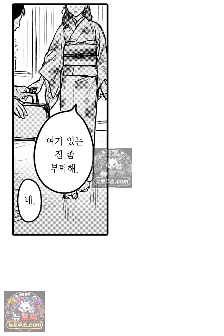 망자의 신부 7화 9