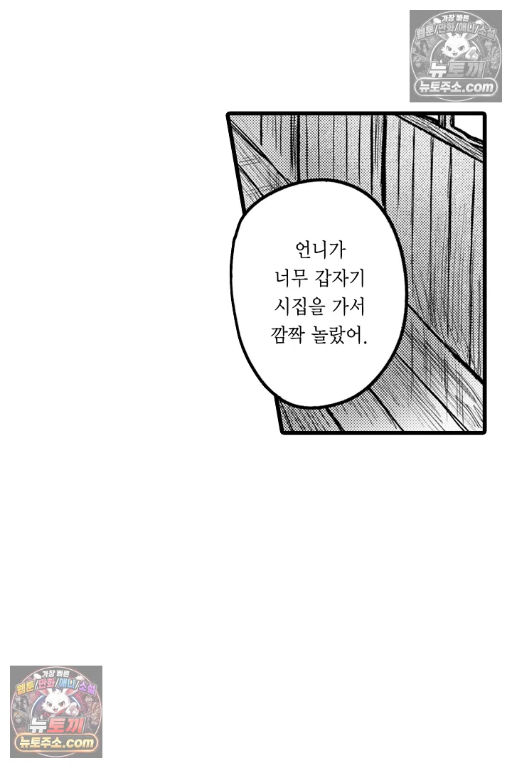 망자의 신부 7화 10