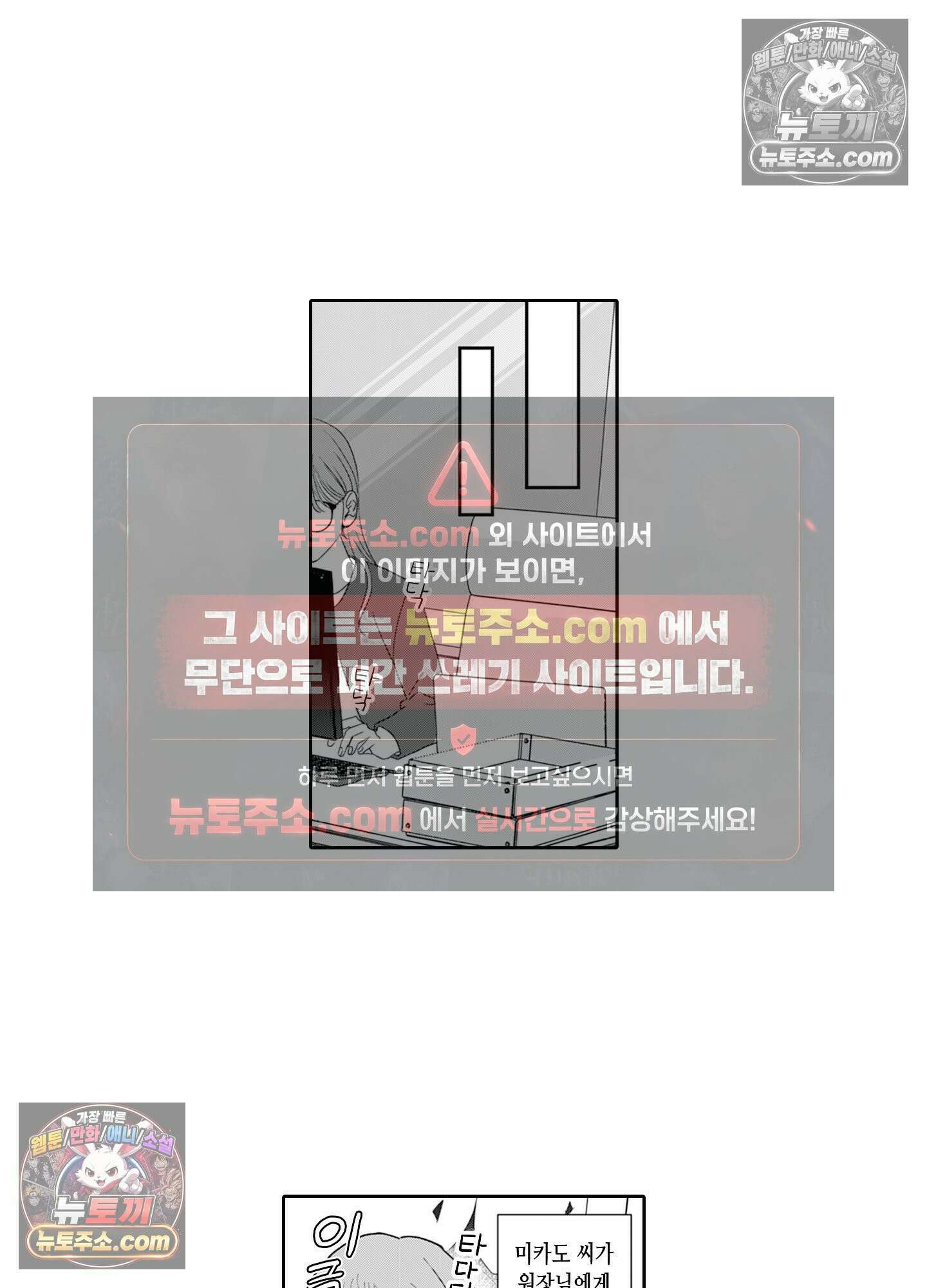 그 얼굴, 아무에게도 보여 주지 마 18화 2
