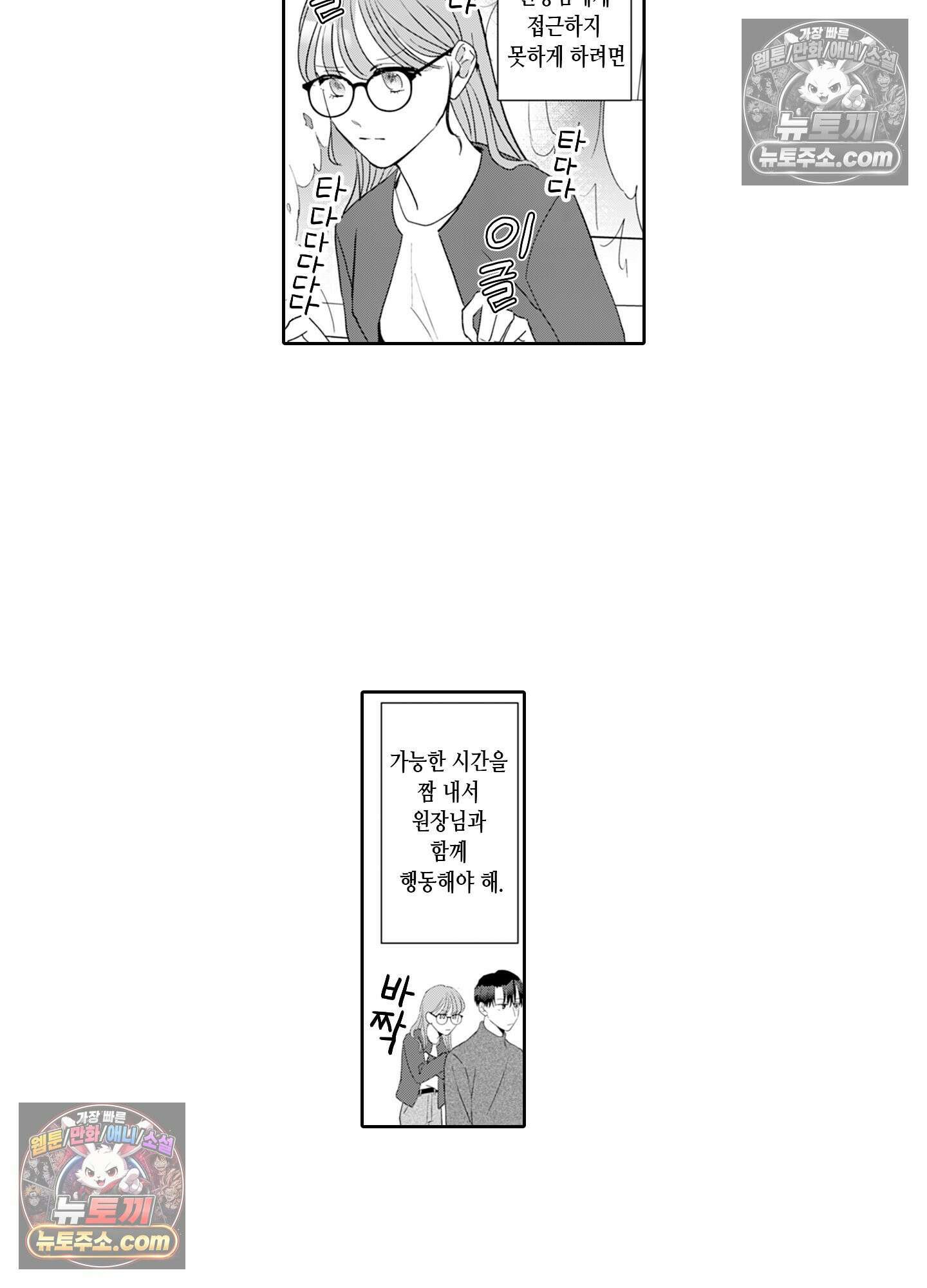 그 얼굴, 아무에게도 보여 주지 마 18화 3