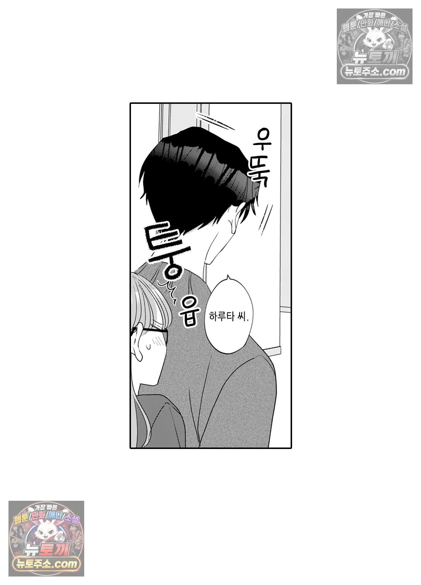 그 얼굴, 아무에게도 보여 주지 마 18화 4