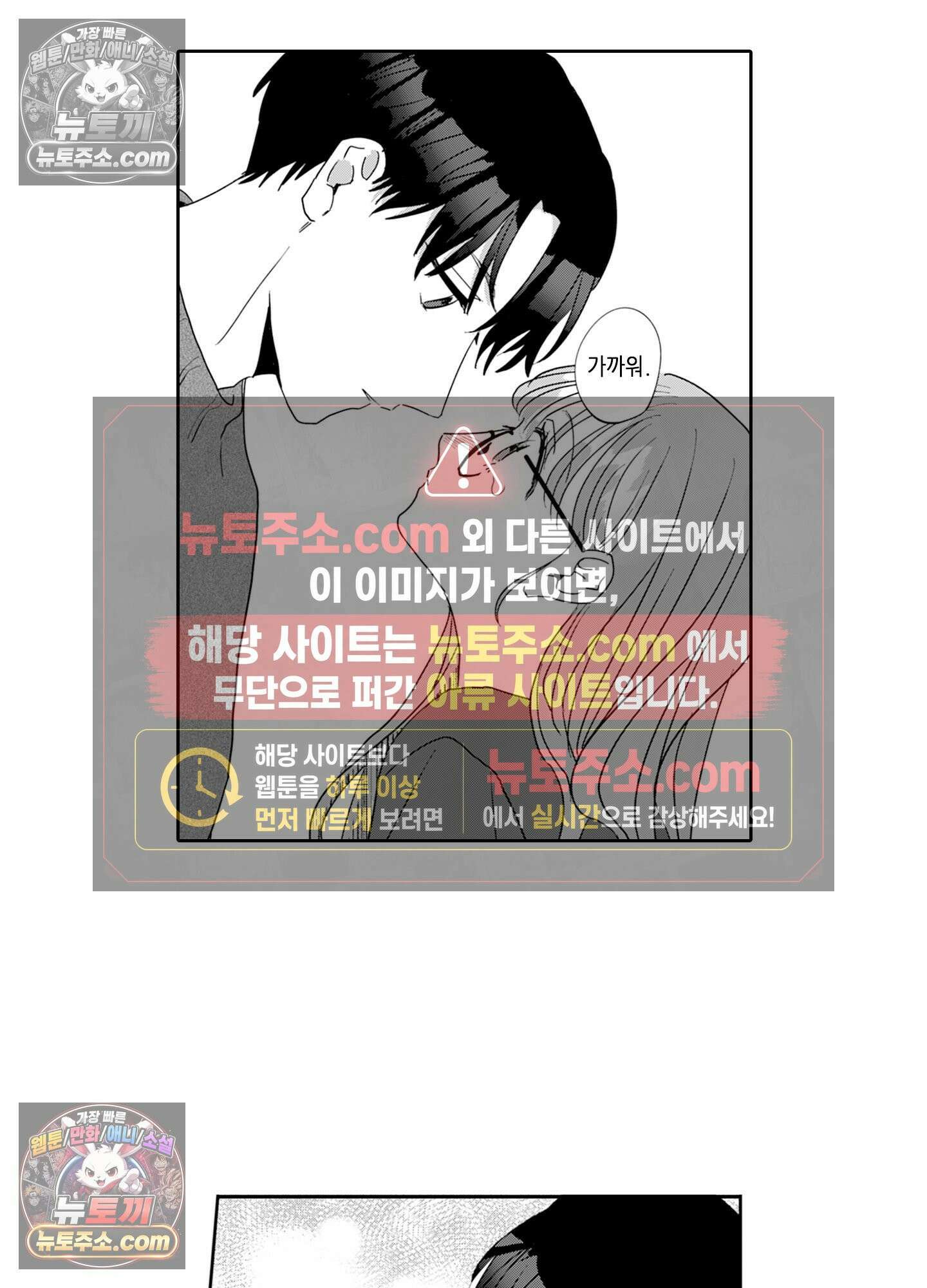 그 얼굴, 아무에게도 보여 주지 마 18화 5