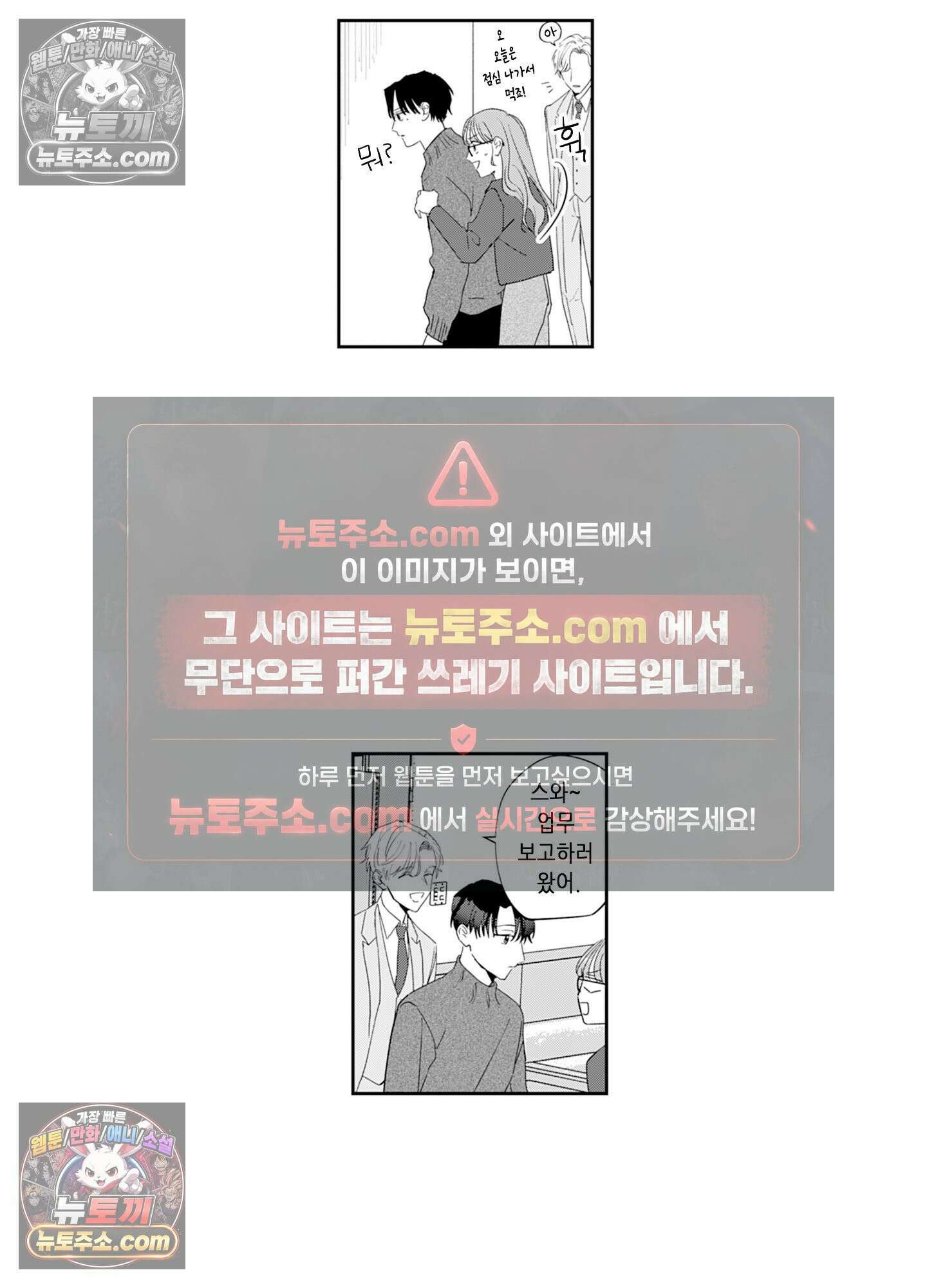 그 얼굴, 아무에게도 보여 주지 마 18화 9