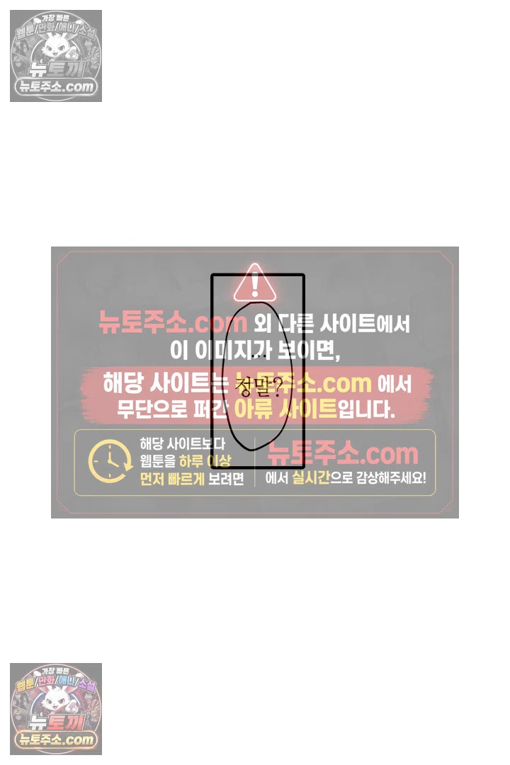 복수의 왕자님 16화 3