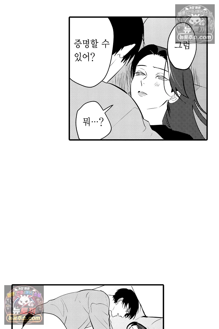 복수의 왕자님 16화 4