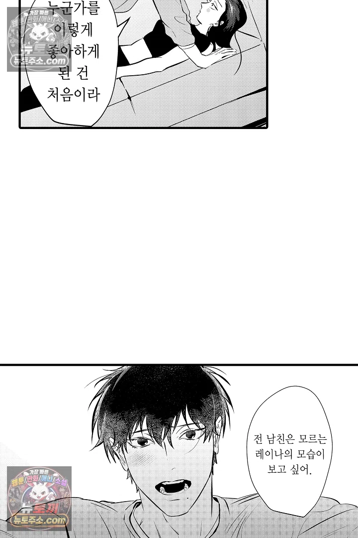 복수의 왕자님 16화 5