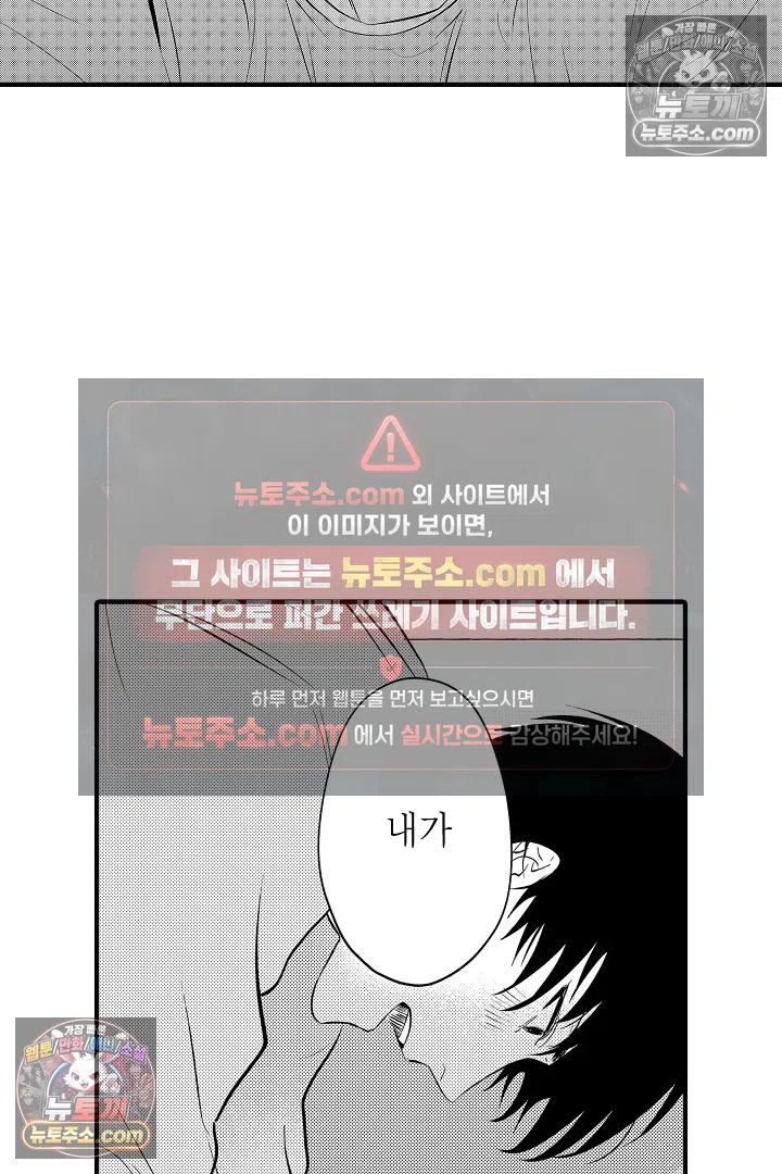 복수의 왕자님 16화 6