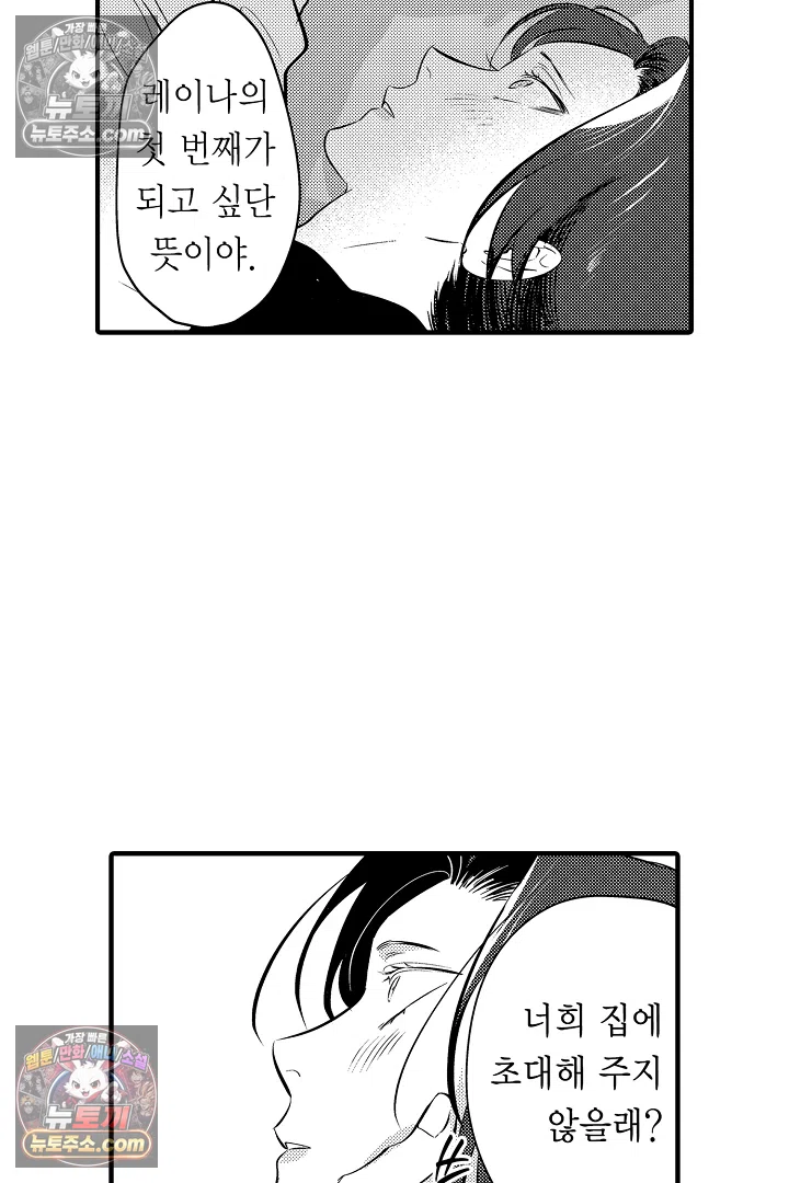 복수의 왕자님 16화 7