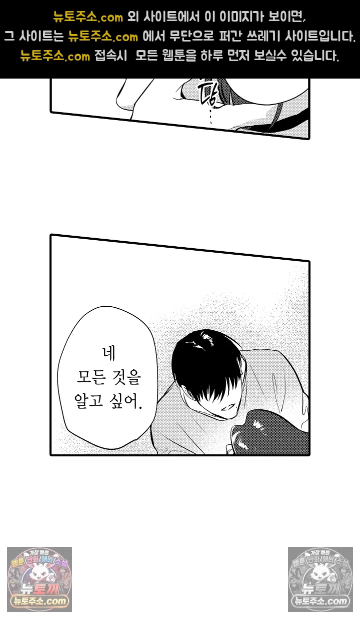 복수의 왕자님 16화 8