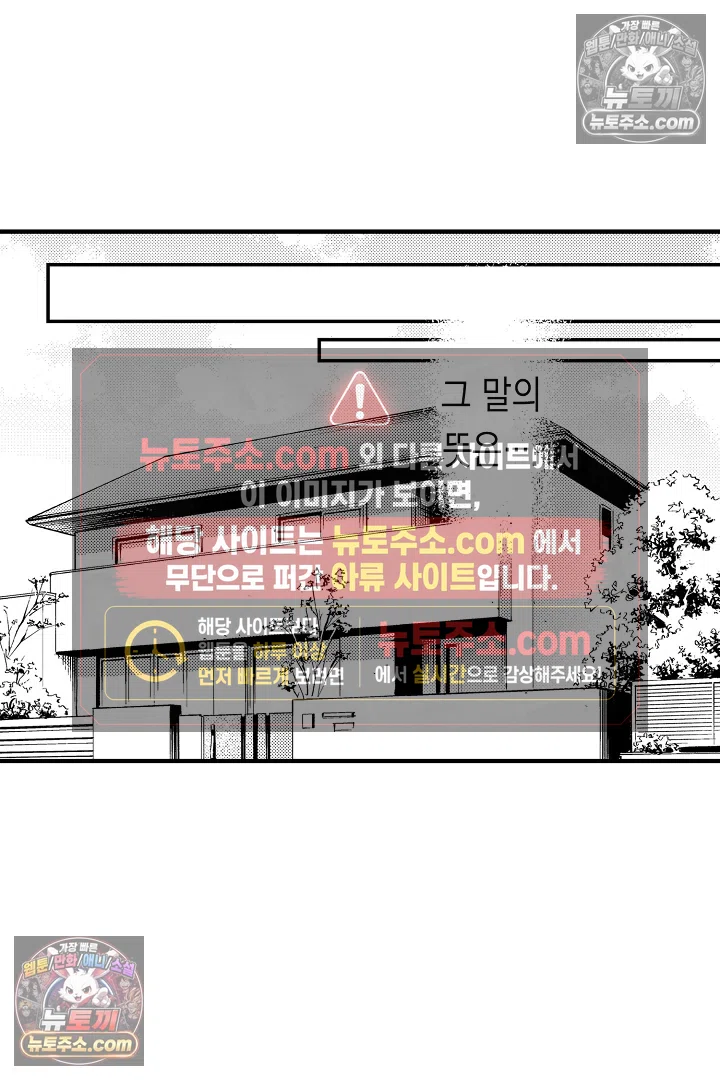 복수의 왕자님 16화 10