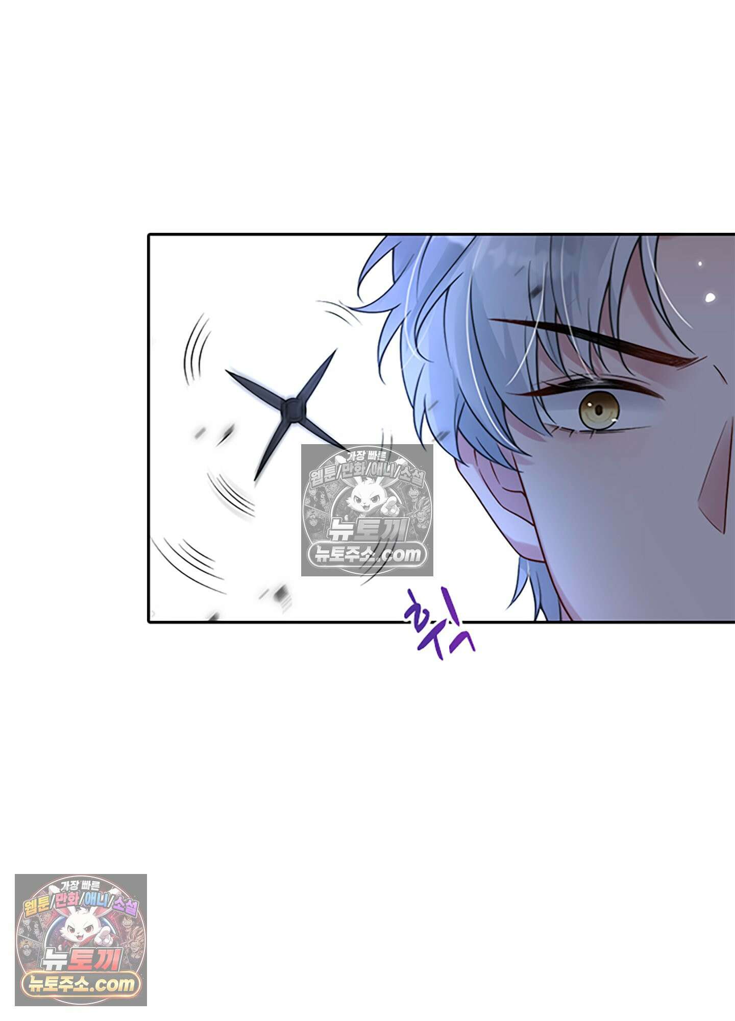 하루에 한 번씩 뽀뽀해 줘 19화 3