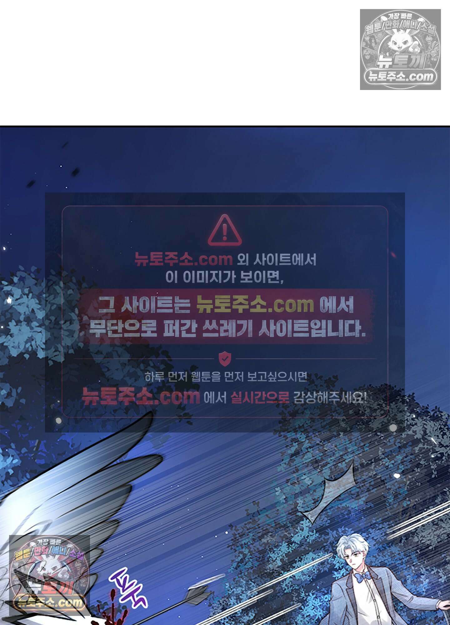 하루에 한 번씩 뽀뽀해 줘 19화 4