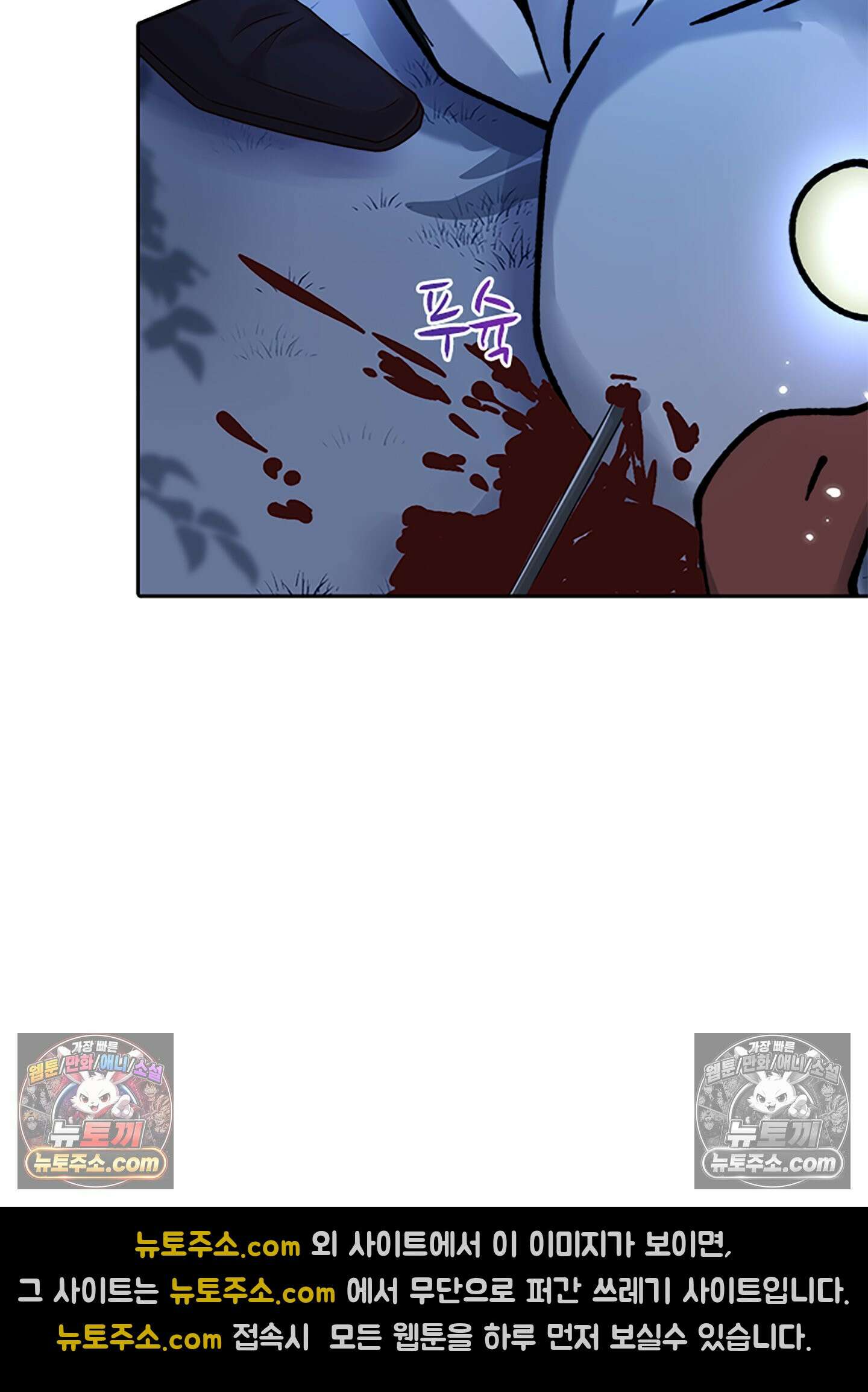 하루에 한 번씩 뽀뽀해 줘 19화 6