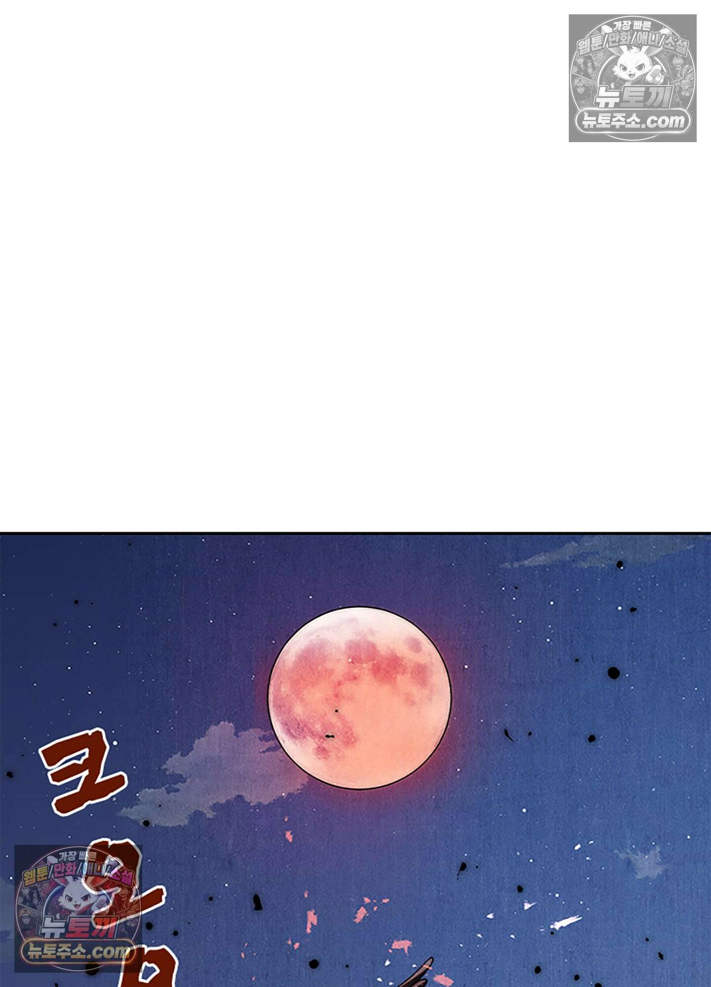하루에 한 번씩 뽀뽀해 줘 19화 12