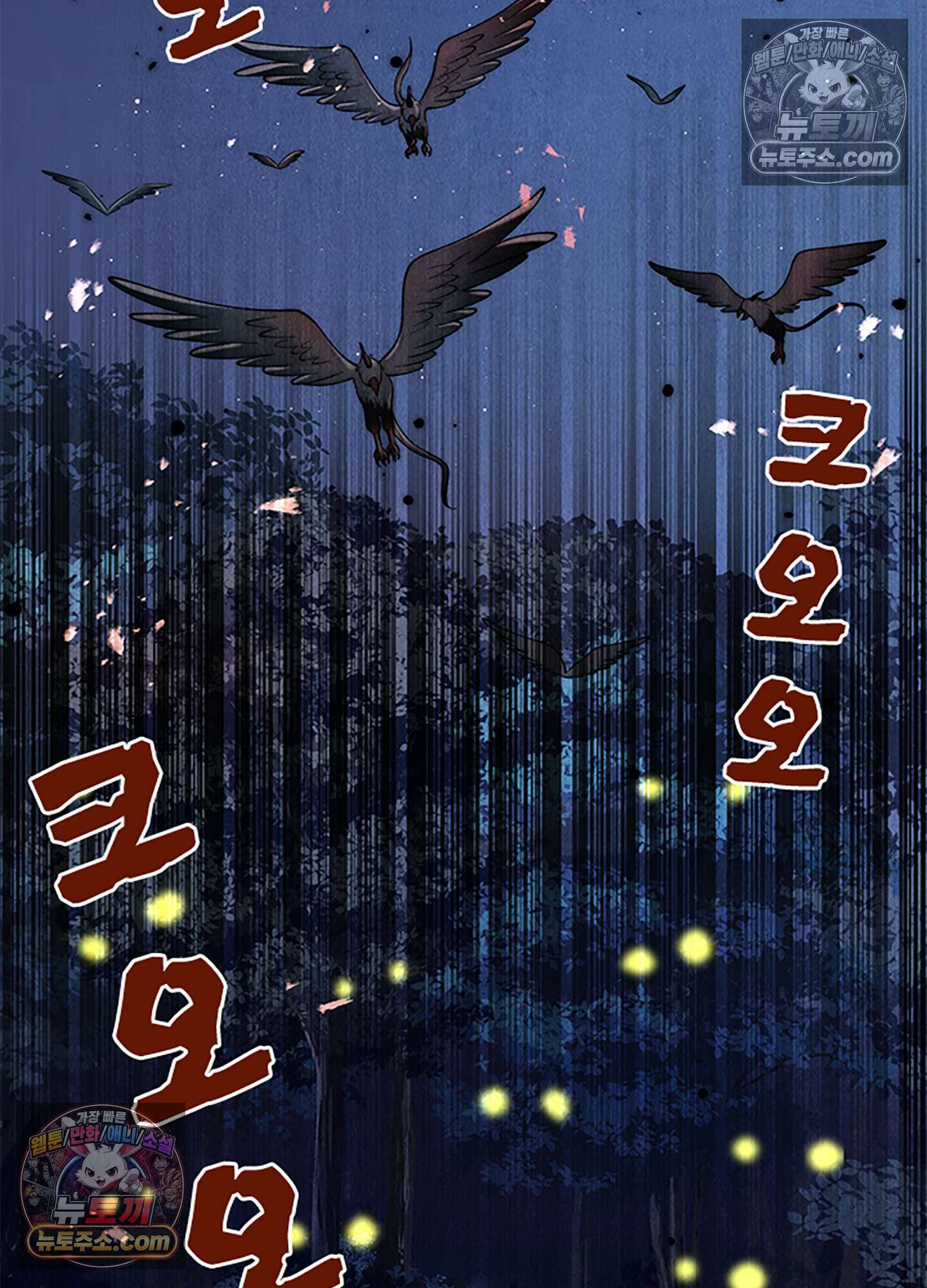 하루에 한 번씩 뽀뽀해 줘 19화 13