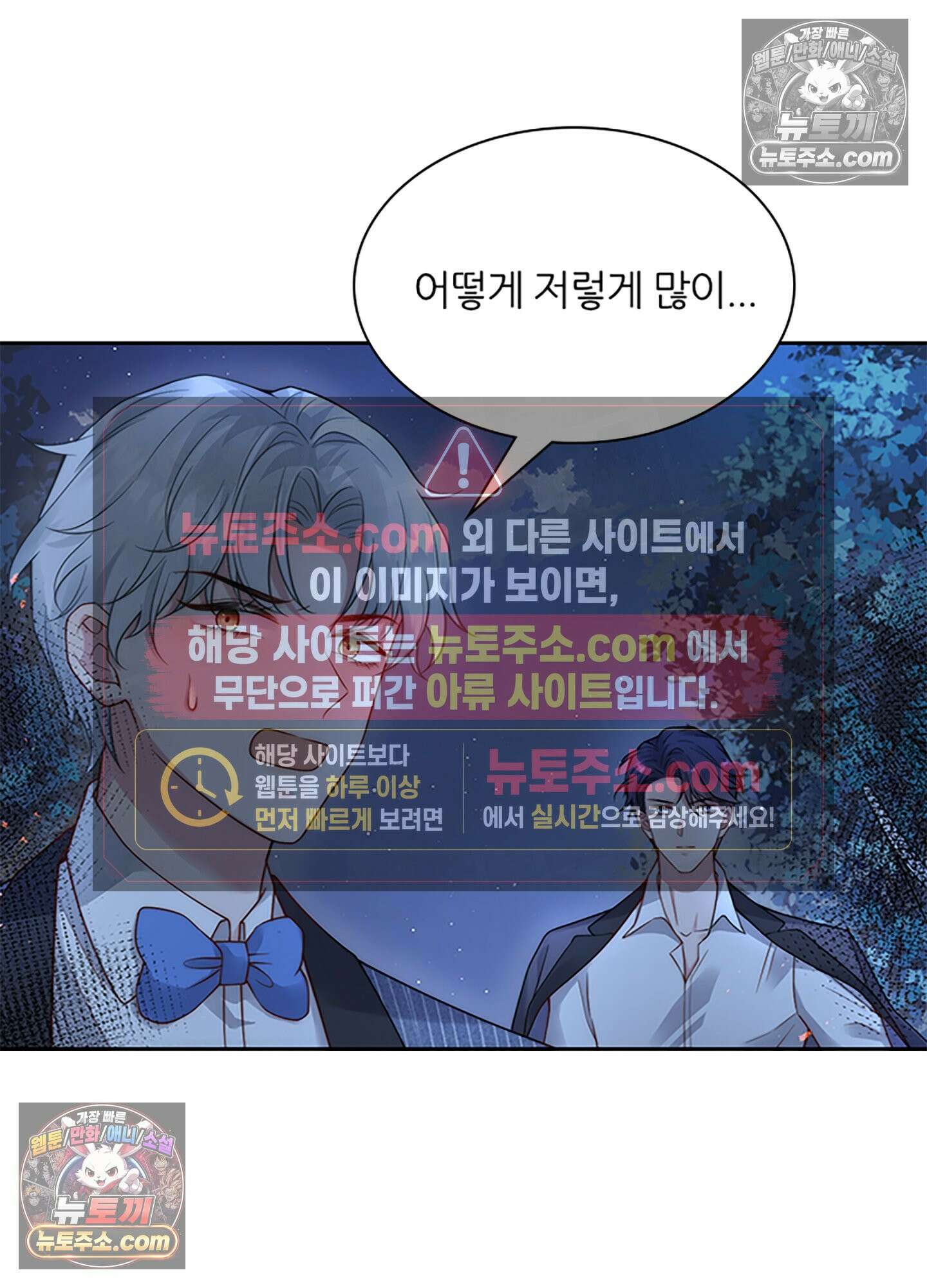 하루에 한 번씩 뽀뽀해 줘 19화 15