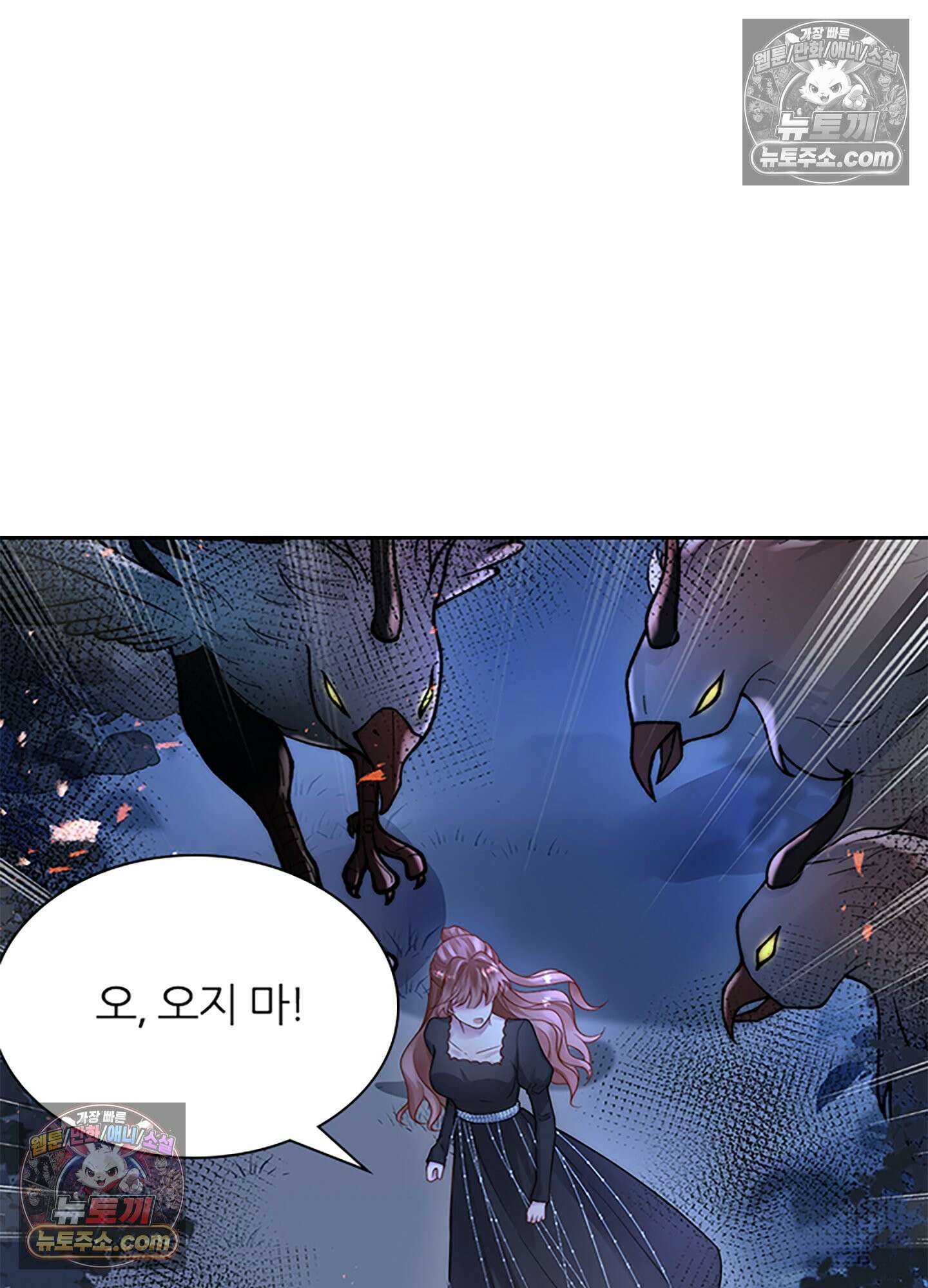 하루에 한 번씩 뽀뽀해 줘 19화 16