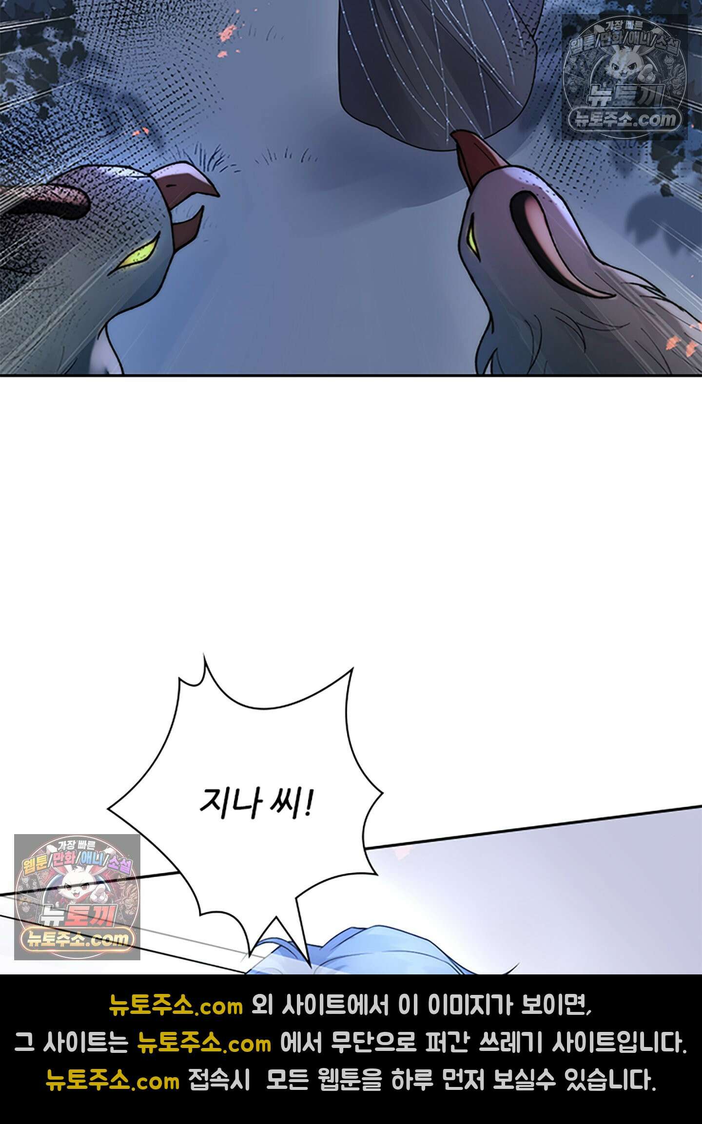 하루에 한 번씩 뽀뽀해 줘 19화 17
