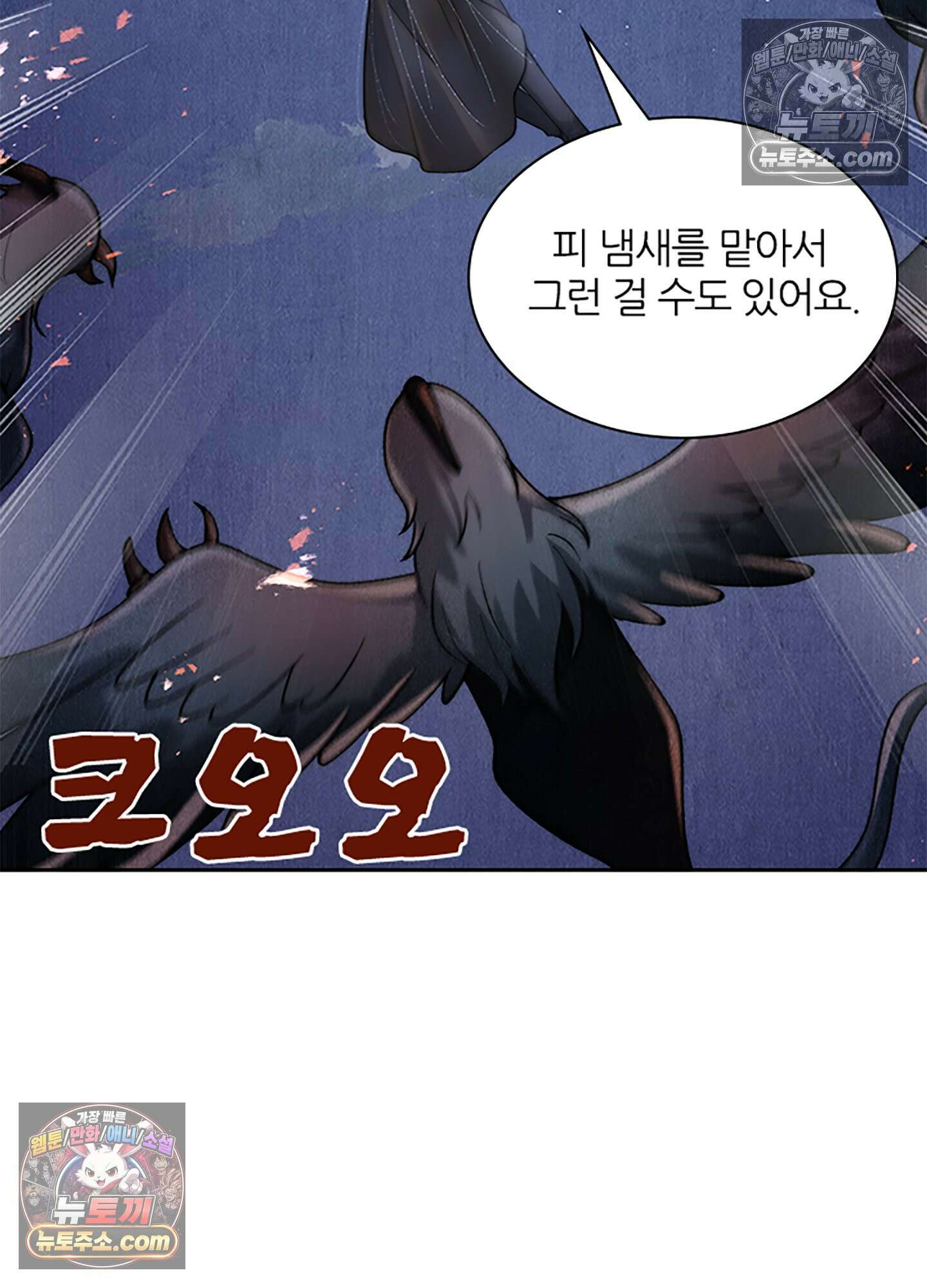 하루에 한 번씩 뽀뽀해 줘 19화 26