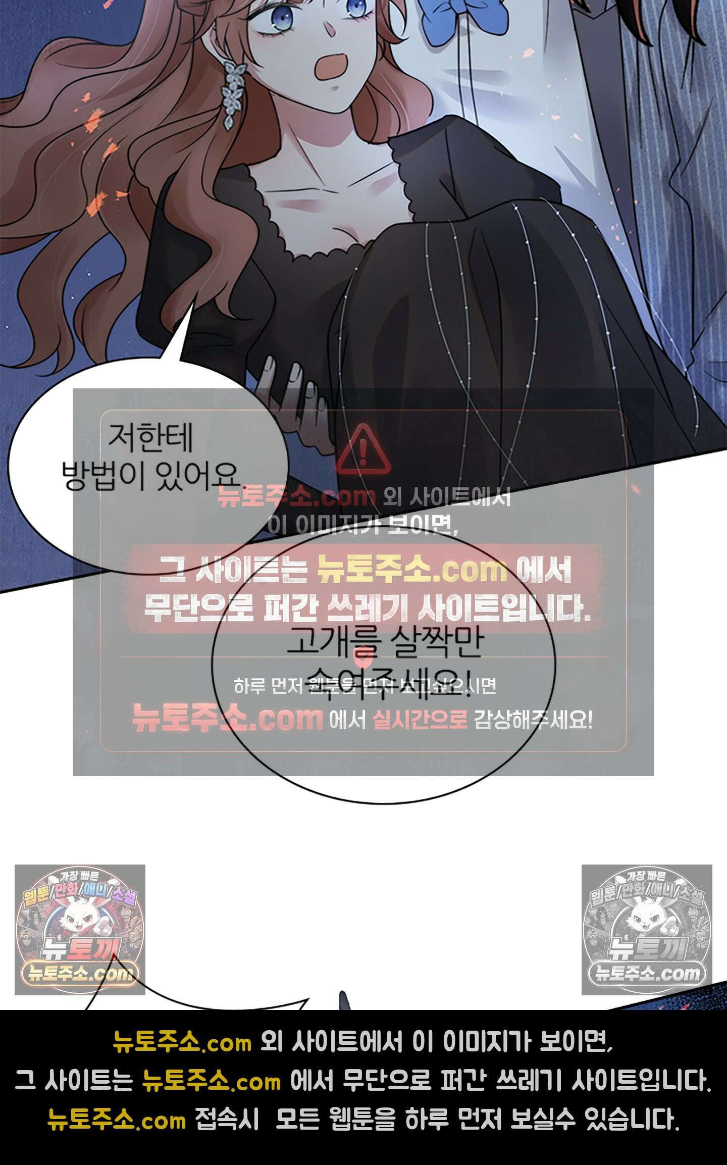 하루에 한 번씩 뽀뽀해 줘 19화 30