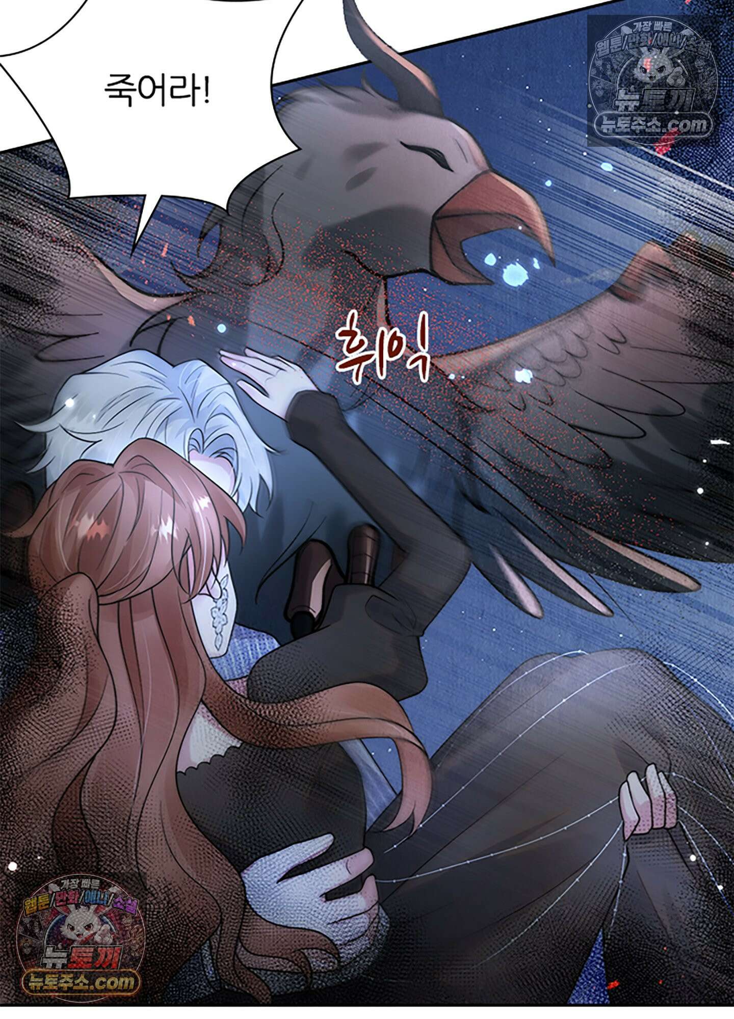 하루에 한 번씩 뽀뽀해 줘 19화 31