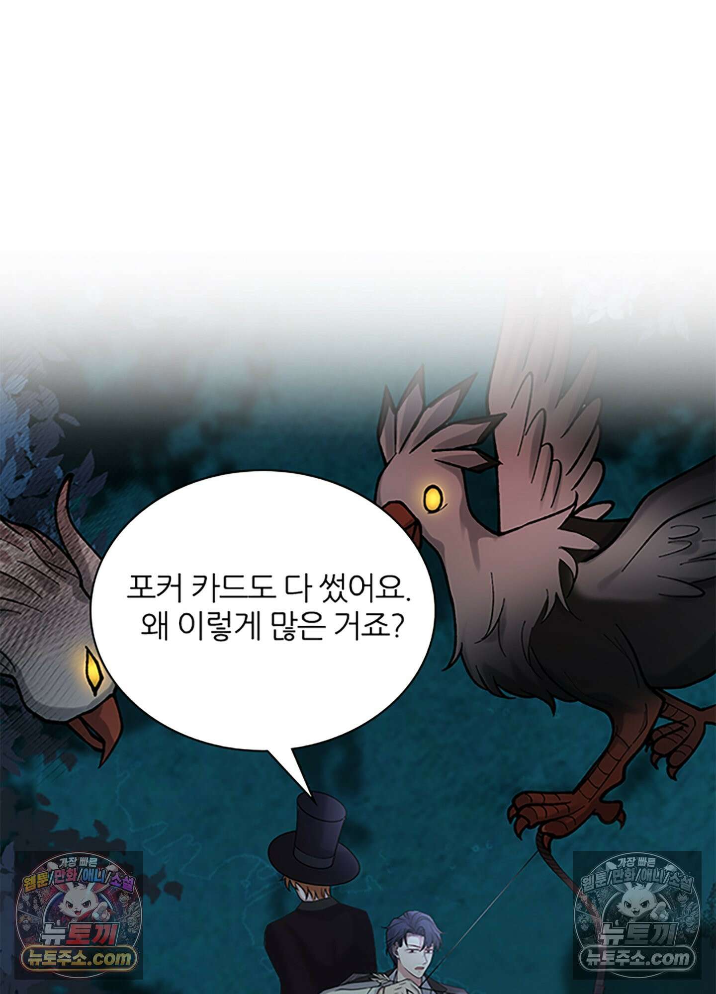 하루에 한 번씩 뽀뽀해 줘 19화 35