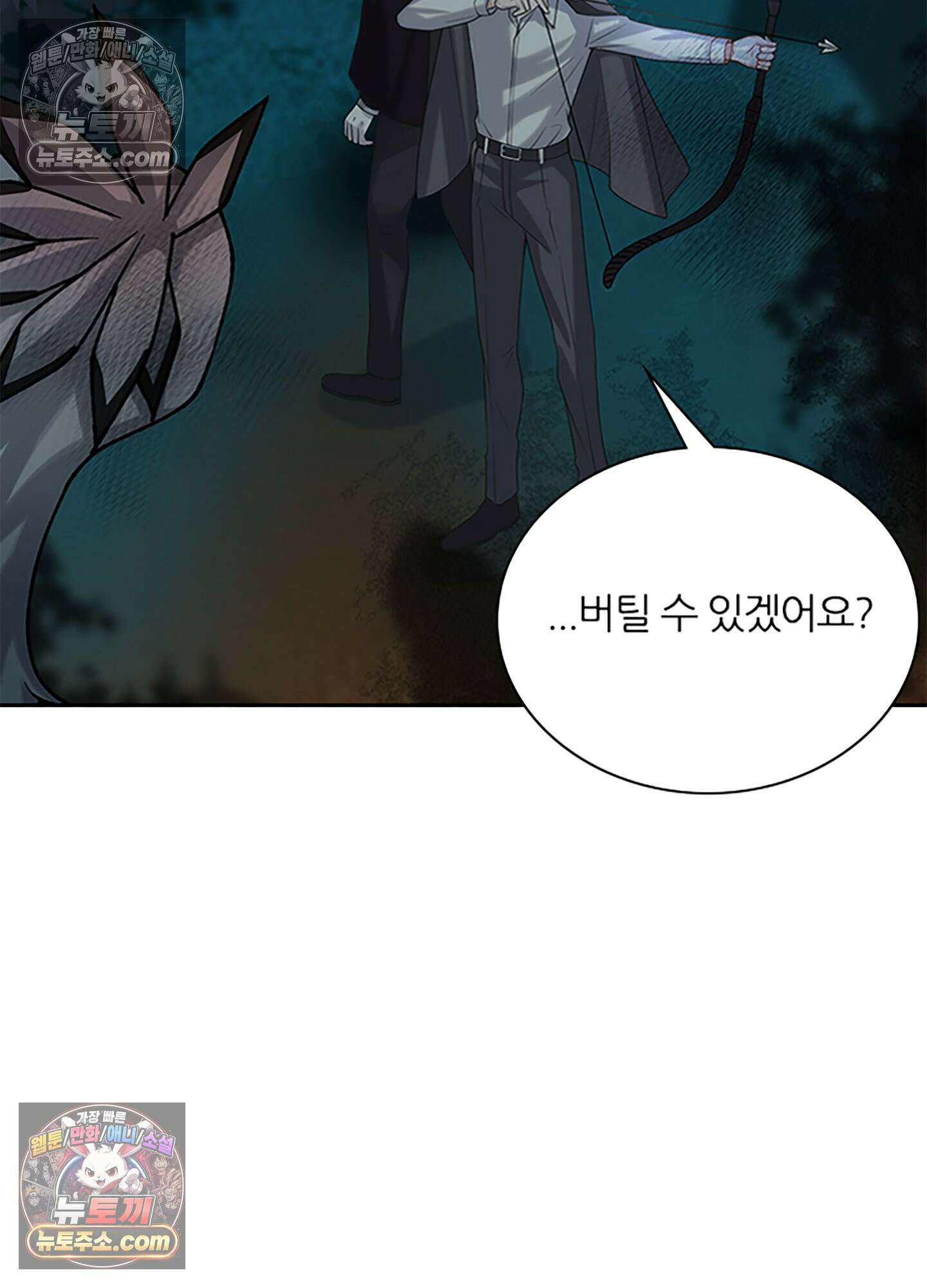 하루에 한 번씩 뽀뽀해 줘 19화 36