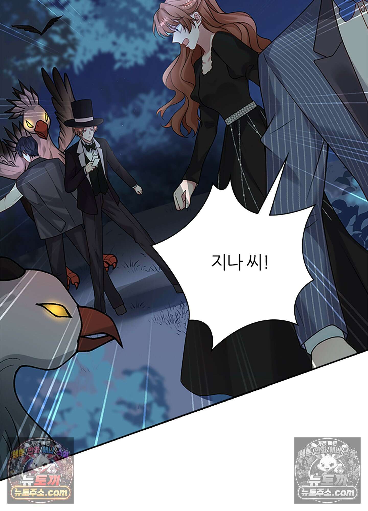 하루에 한 번씩 뽀뽀해 줘 19화 40