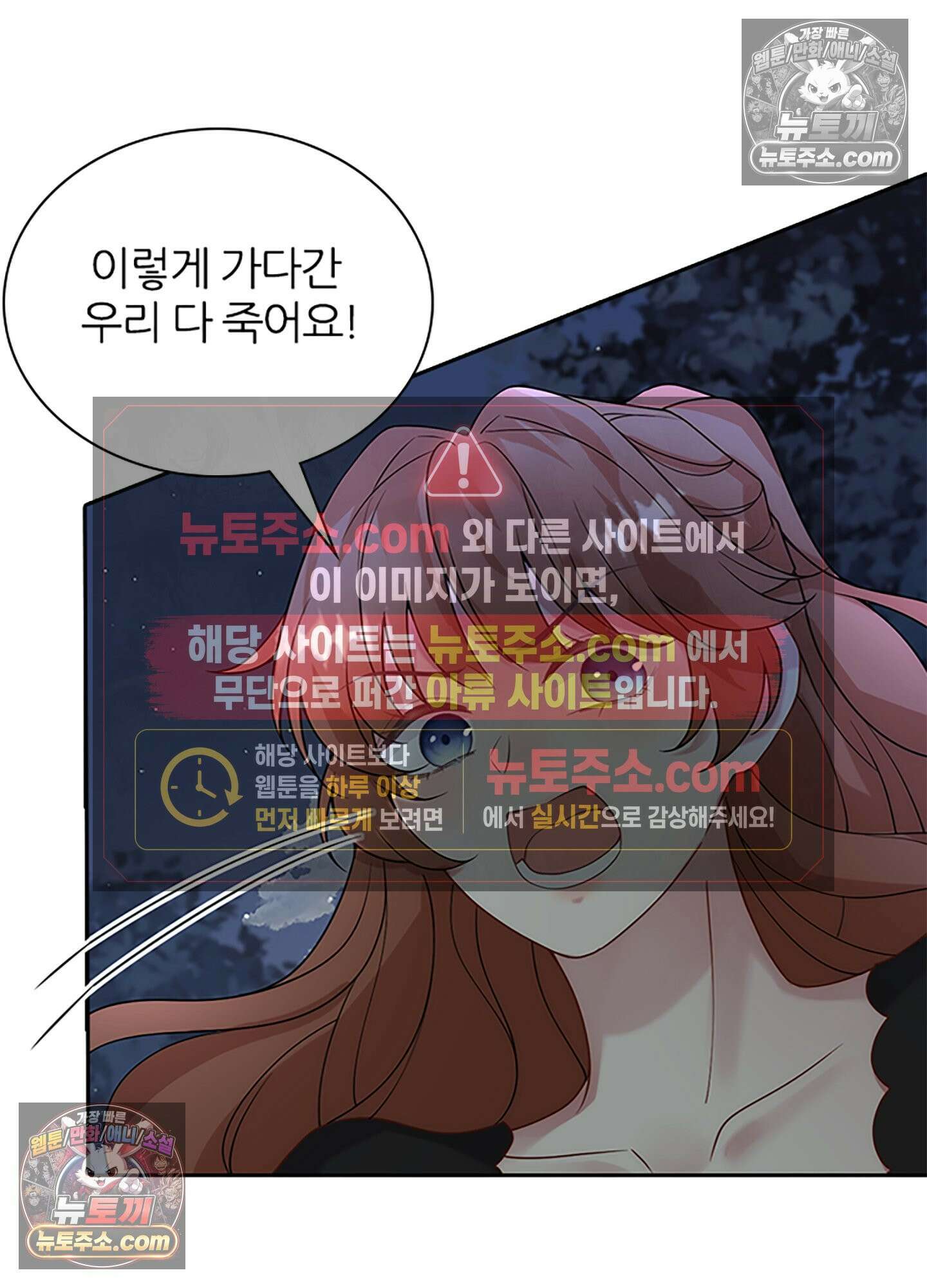 하루에 한 번씩 뽀뽀해 줘 19화 41