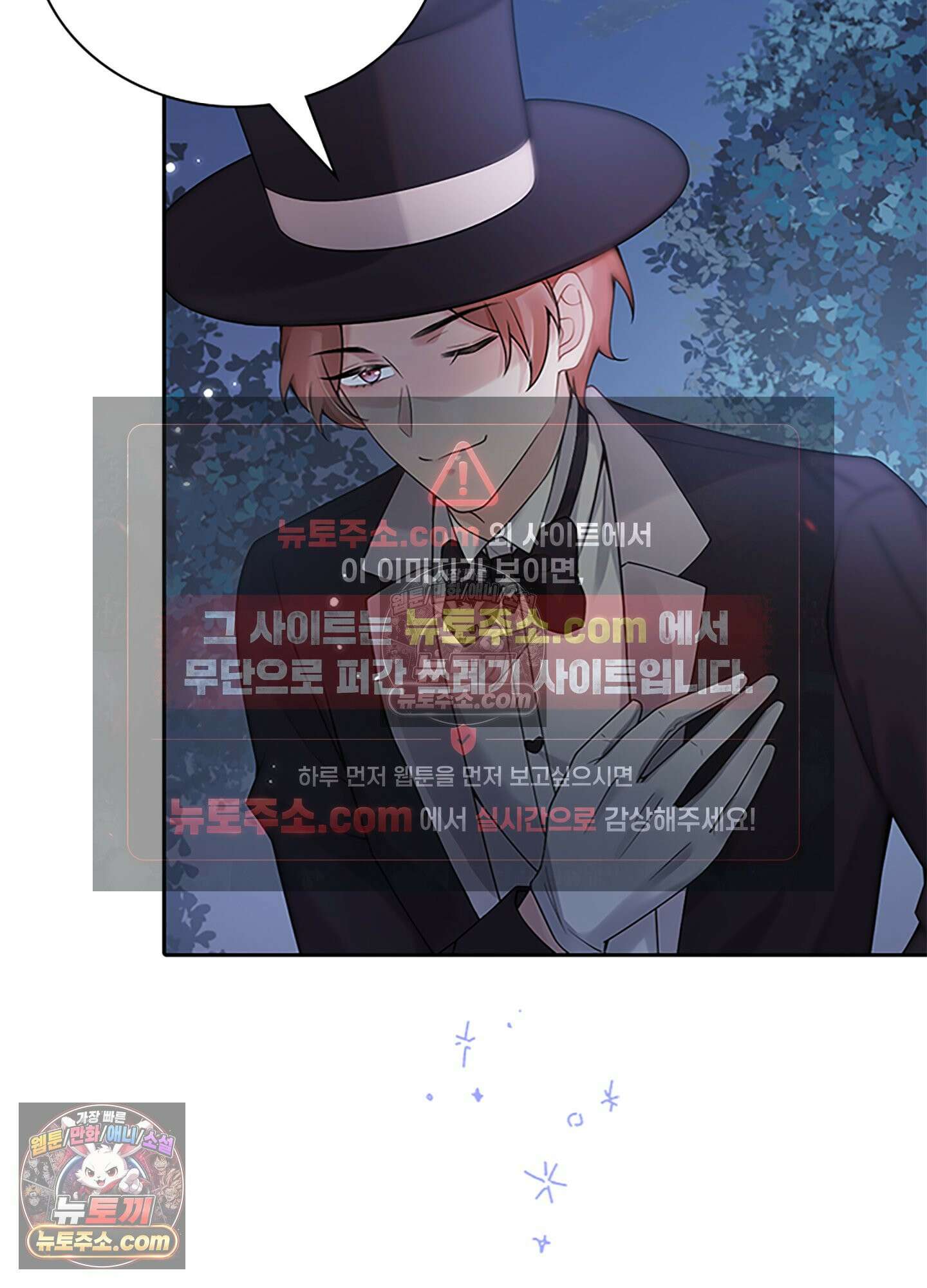 하루에 한 번씩 뽀뽀해 줘 19화 44