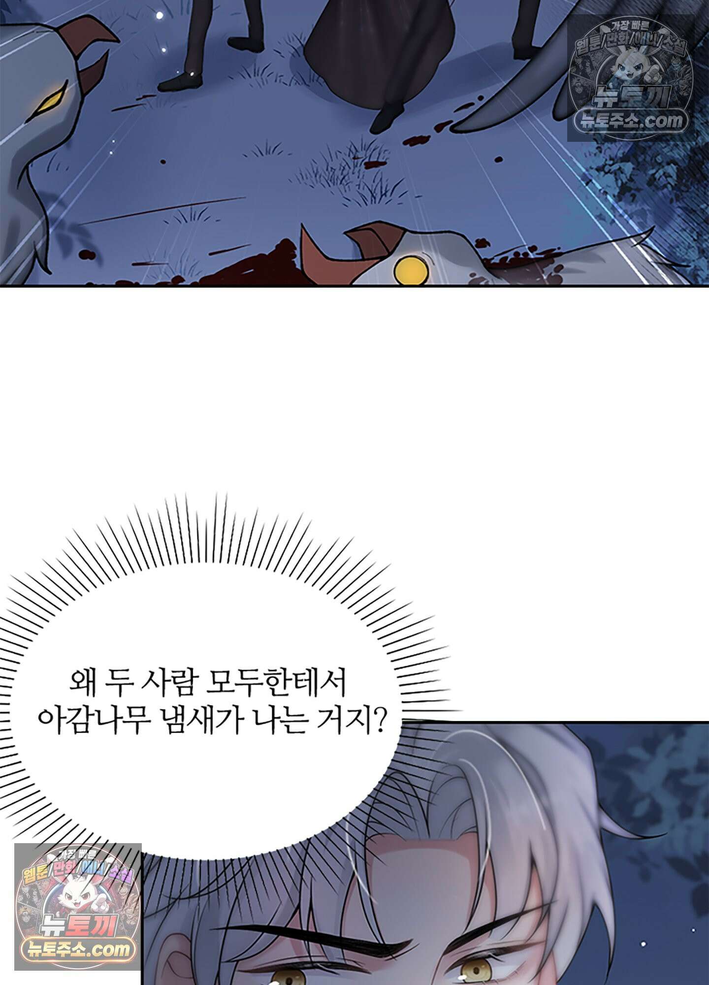 하루에 한 번씩 뽀뽀해 줘 19화 47
