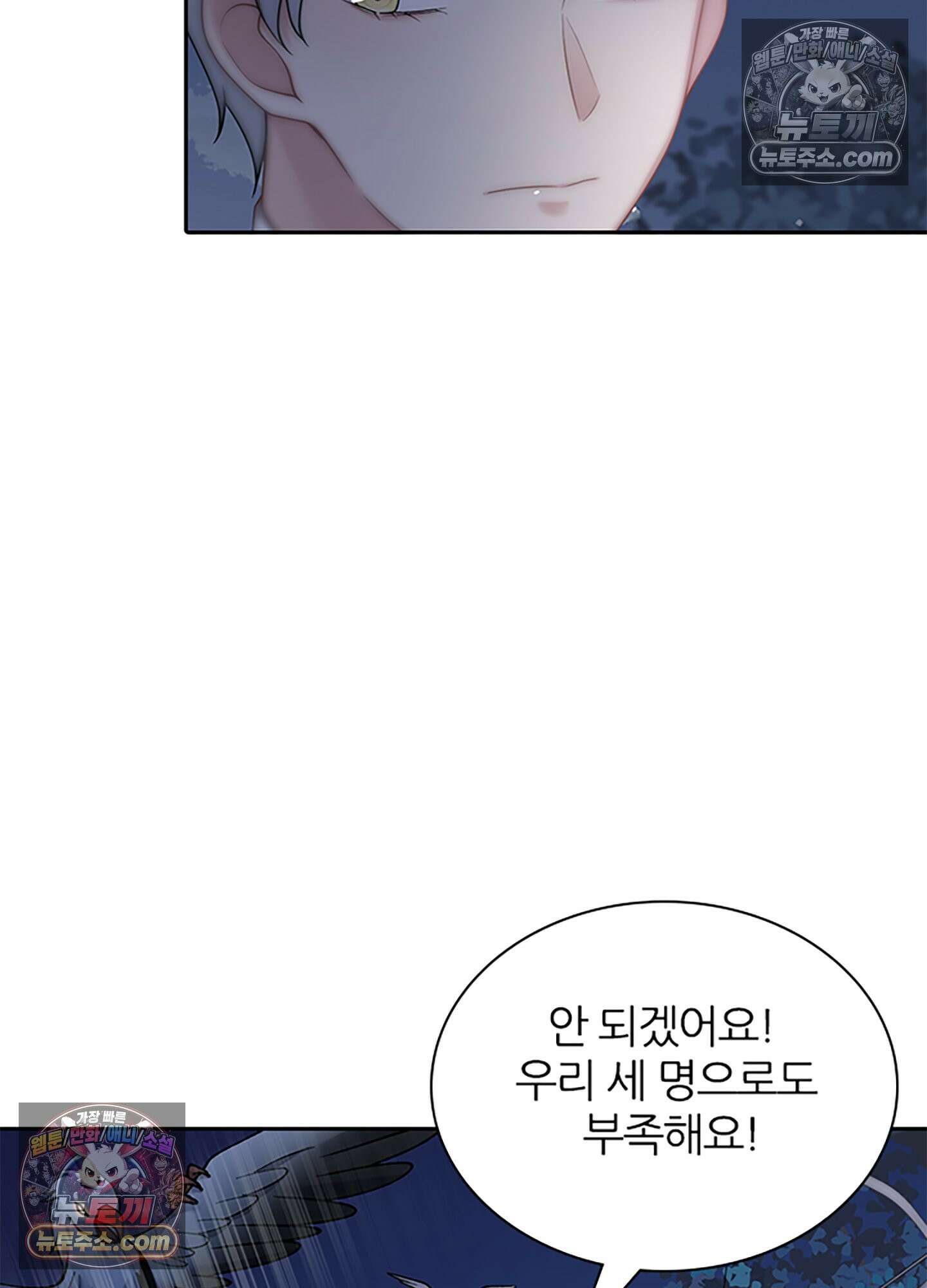 하루에 한 번씩 뽀뽀해 줘 19화 48