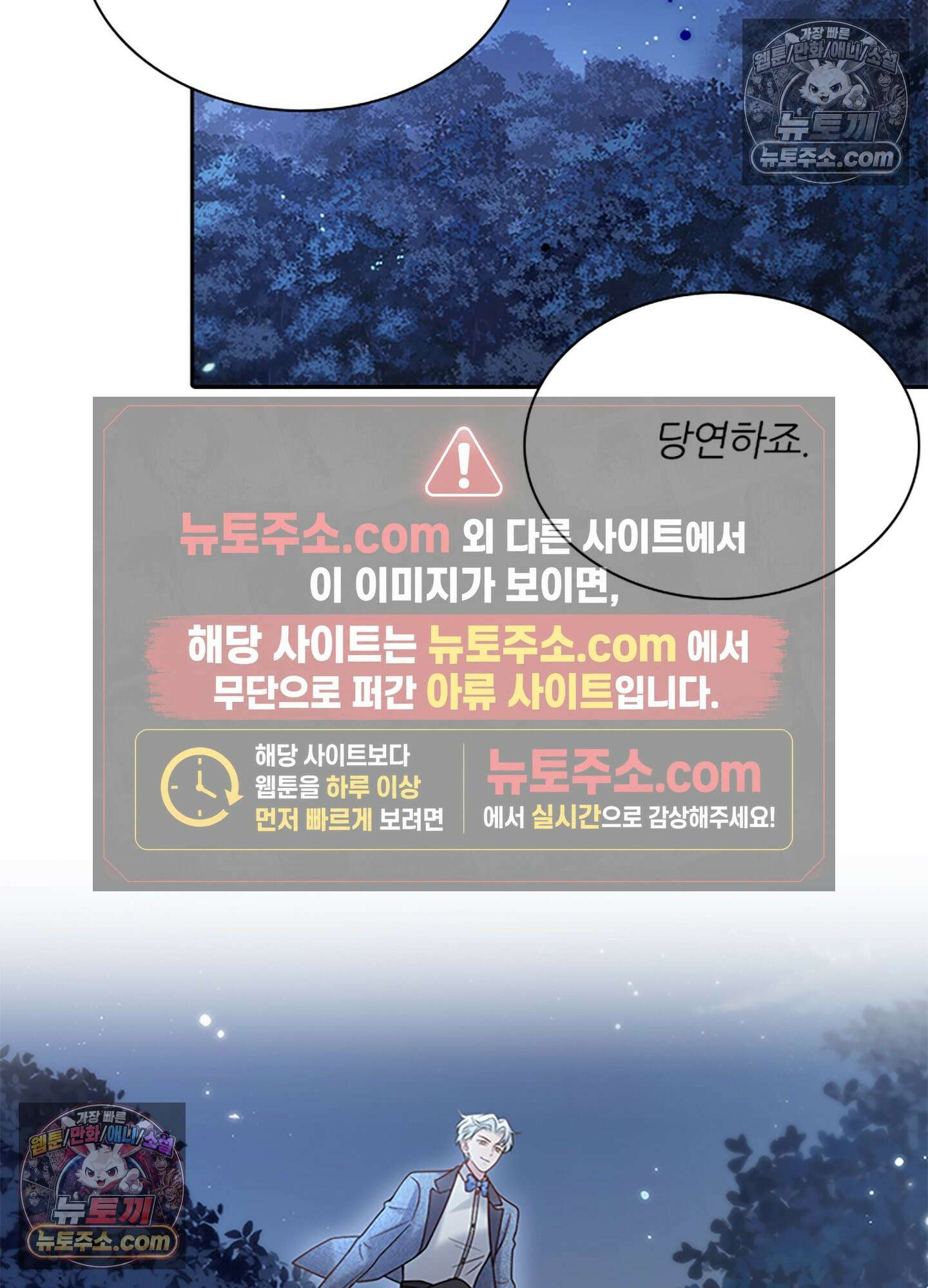 하루에 한 번씩 뽀뽀해 줘 19화 56