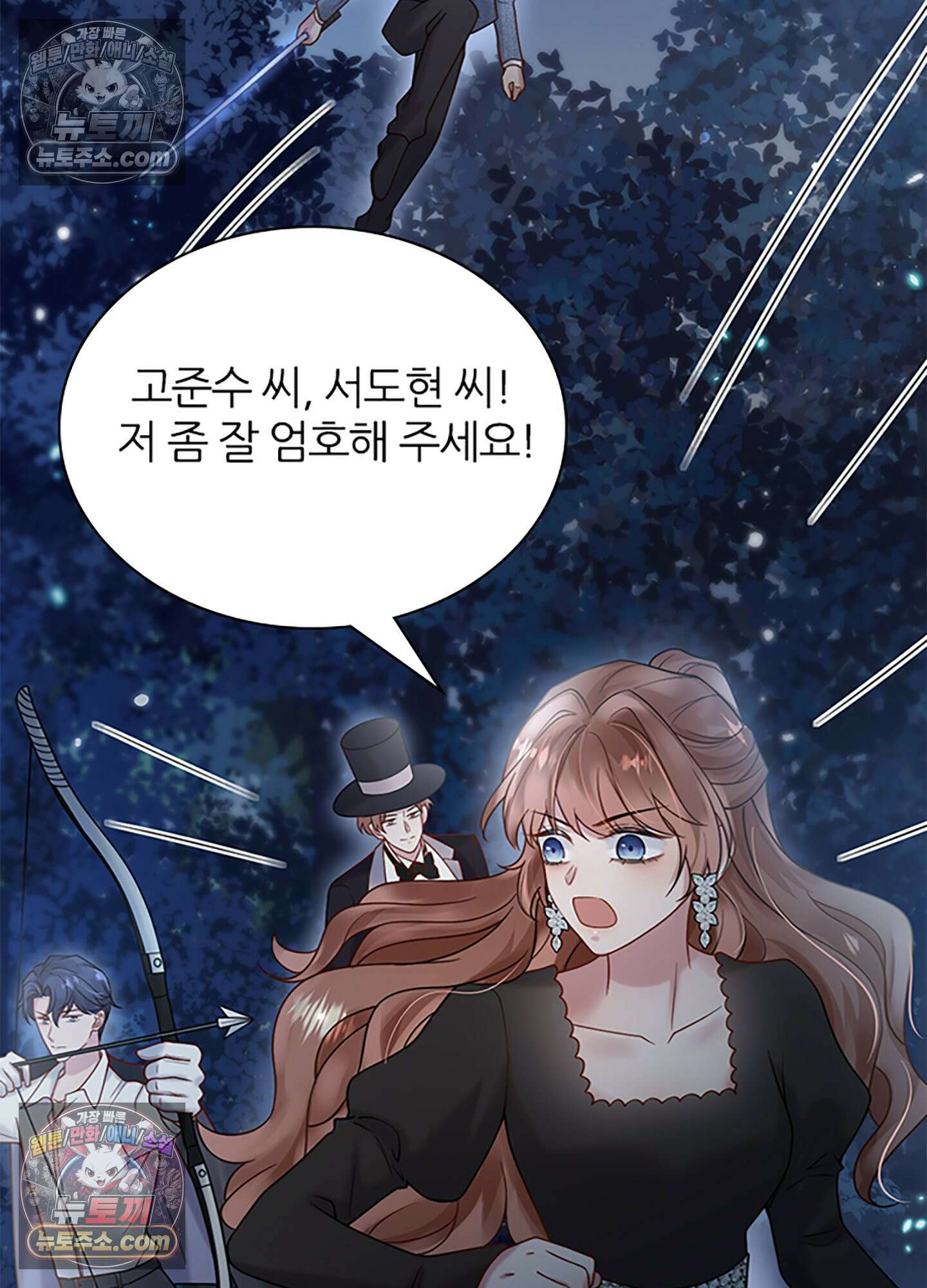 하루에 한 번씩 뽀뽀해 줘 19화 57