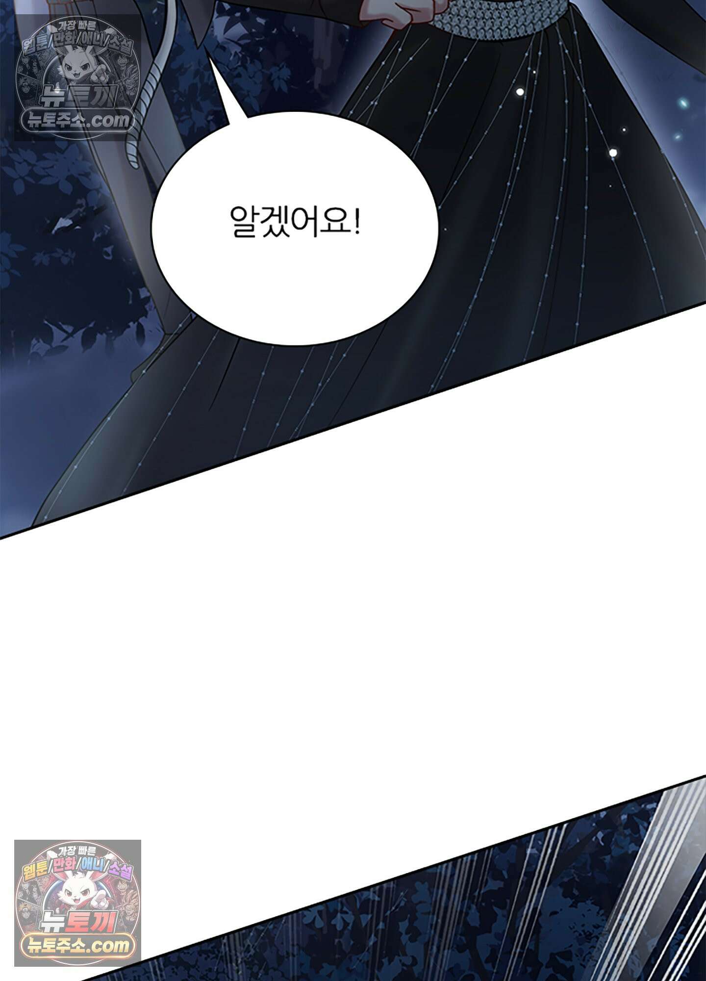 하루에 한 번씩 뽀뽀해 줘 19화 58