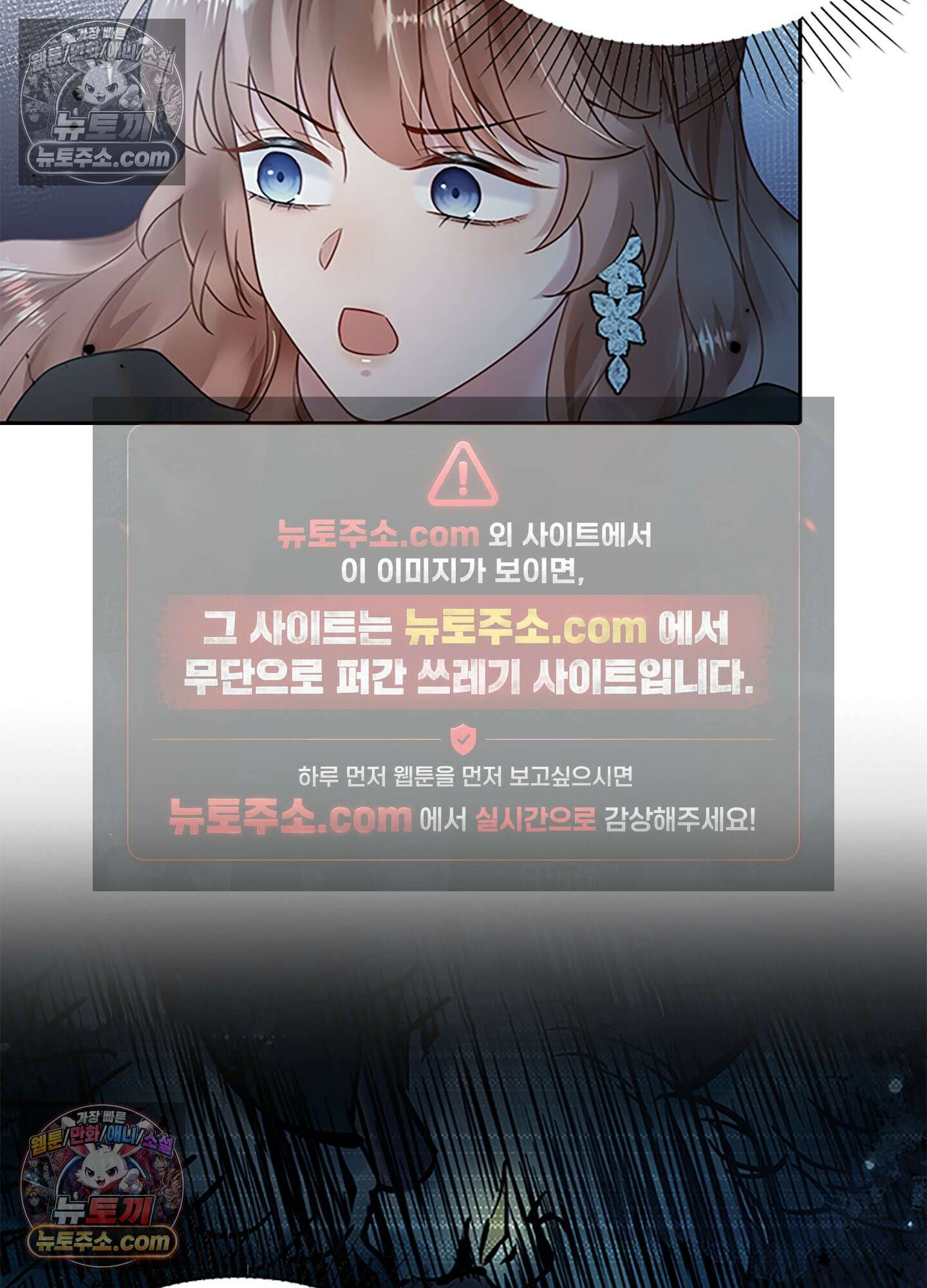 하루에 한 번씩 뽀뽀해 줘 19화 61