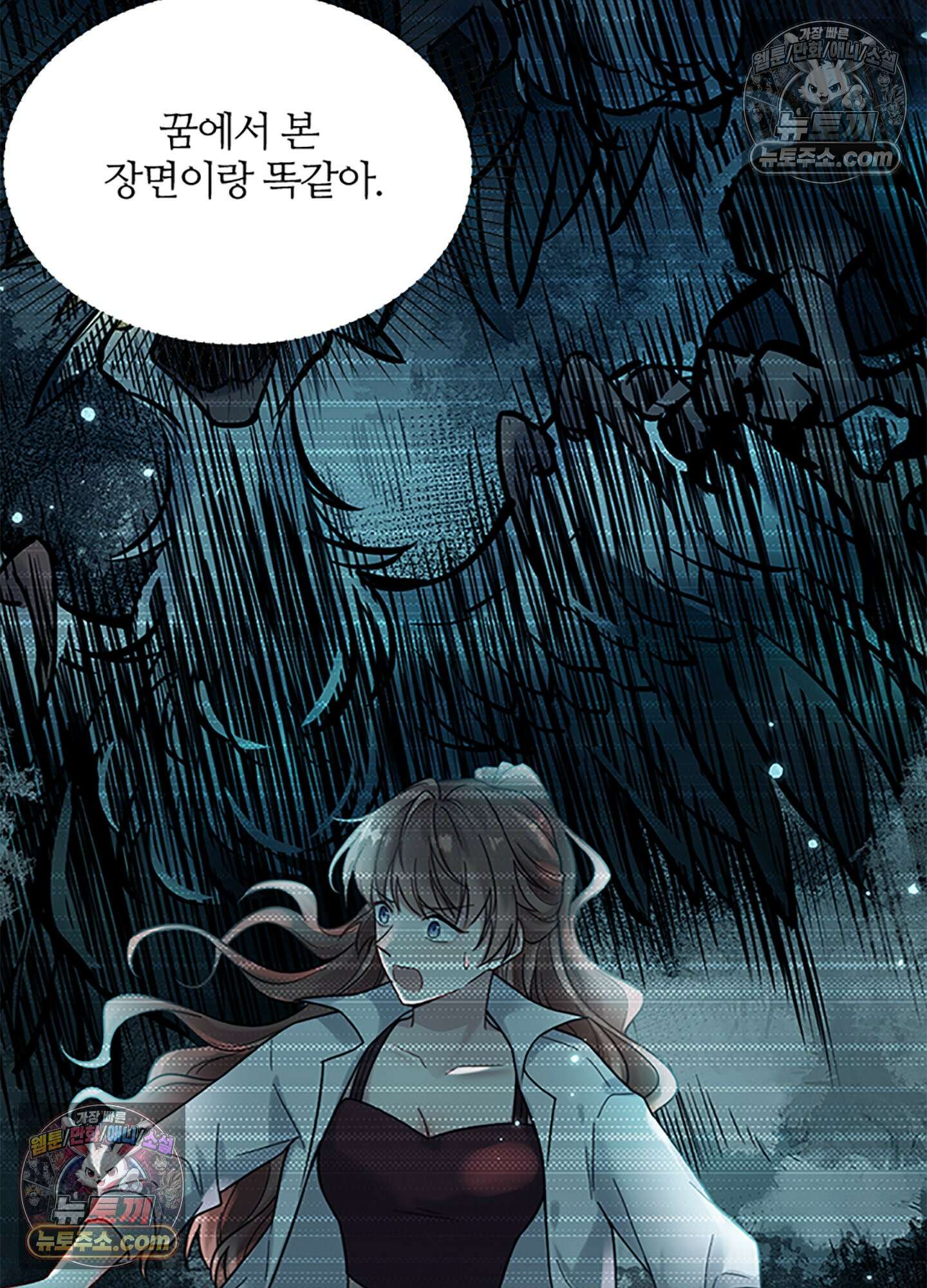 하루에 한 번씩 뽀뽀해 줘 19화 62
