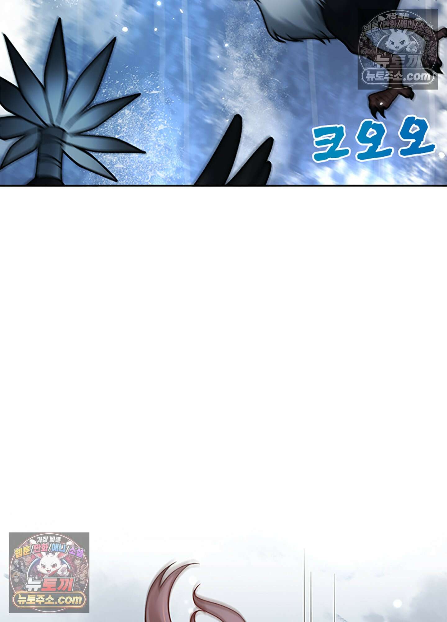 하루에 한 번씩 뽀뽀해 줘 19화 69