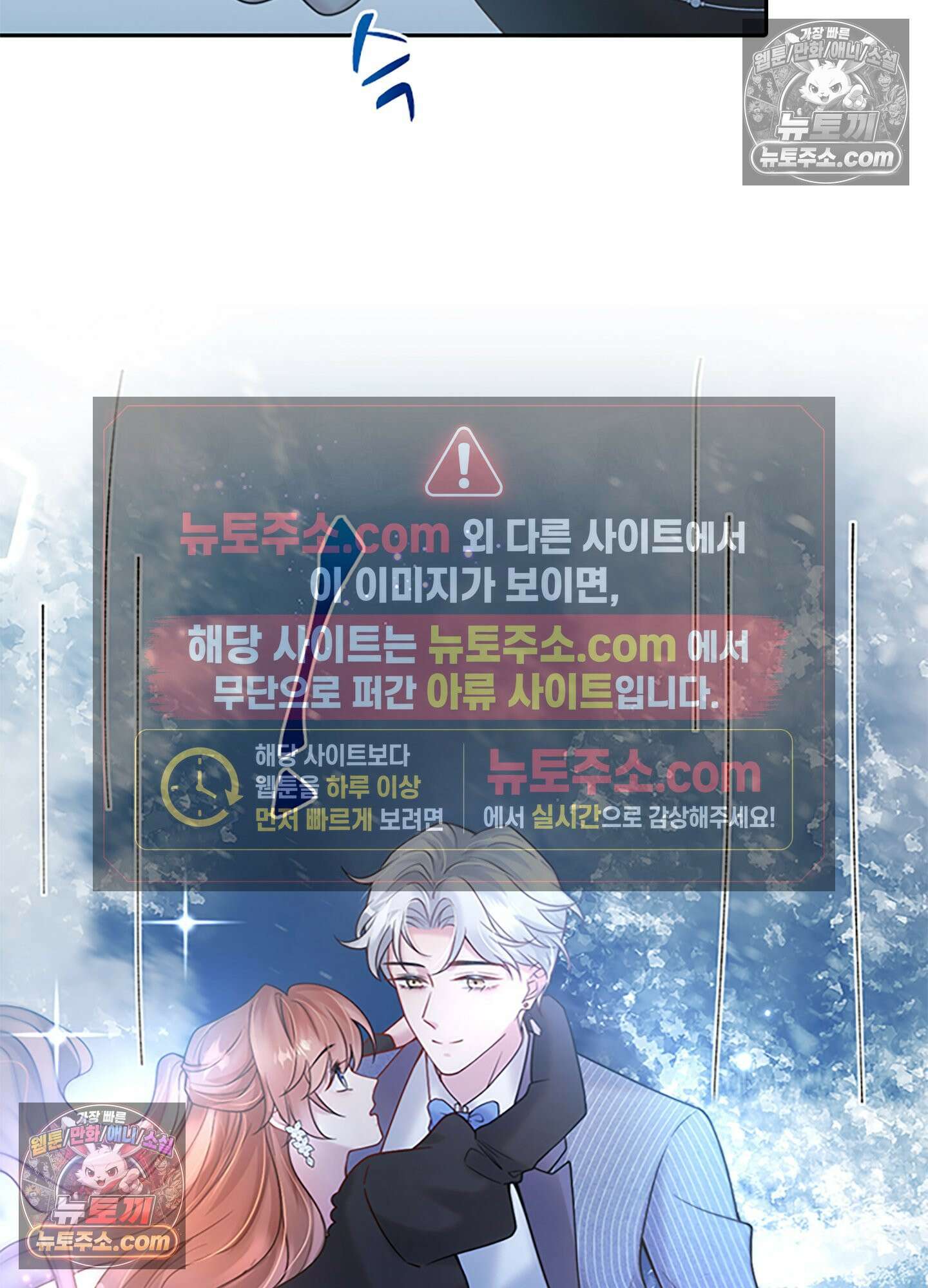 하루에 한 번씩 뽀뽀해 줘 19화 72