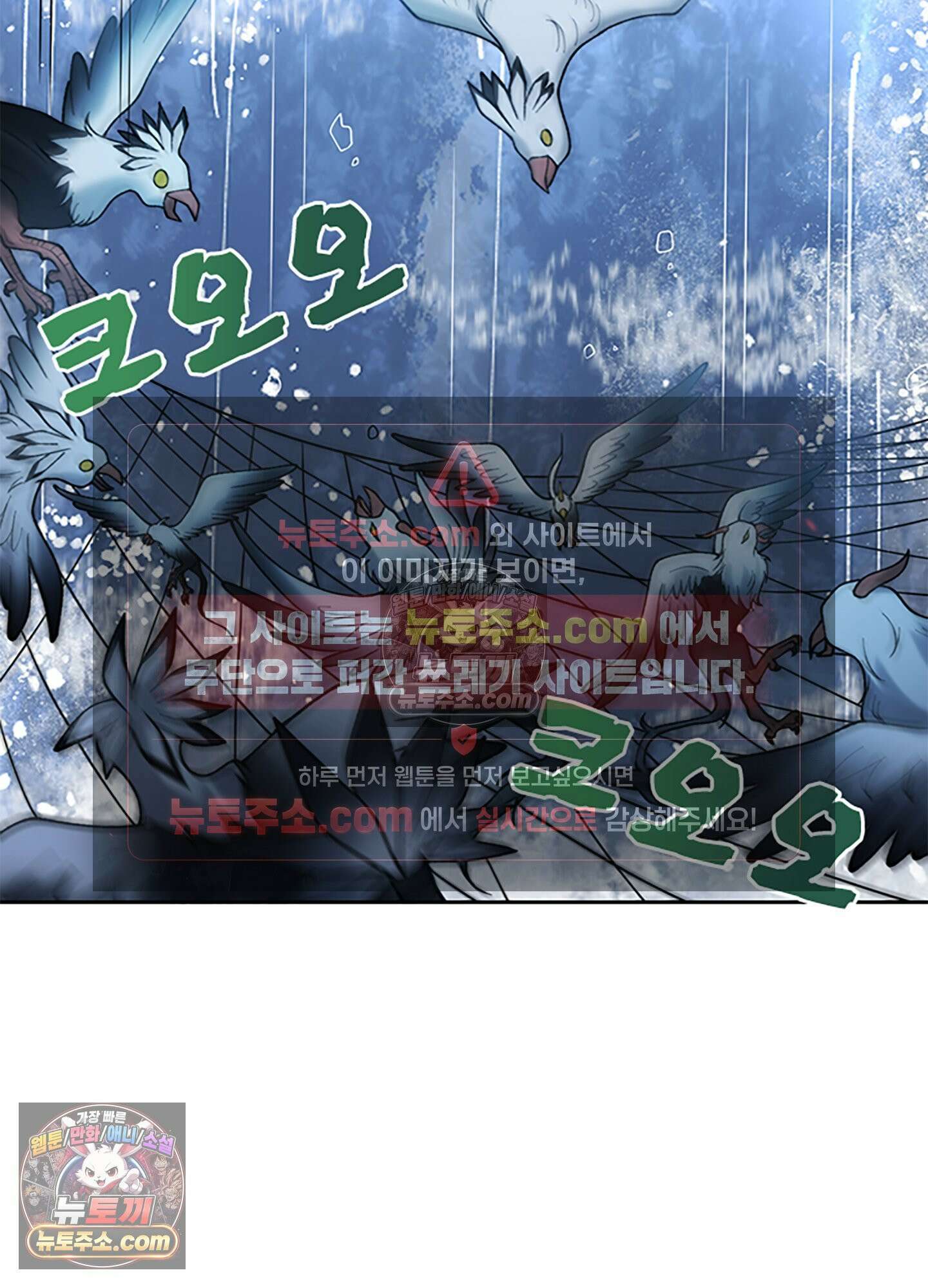 하루에 한 번씩 뽀뽀해 줘 19화 77