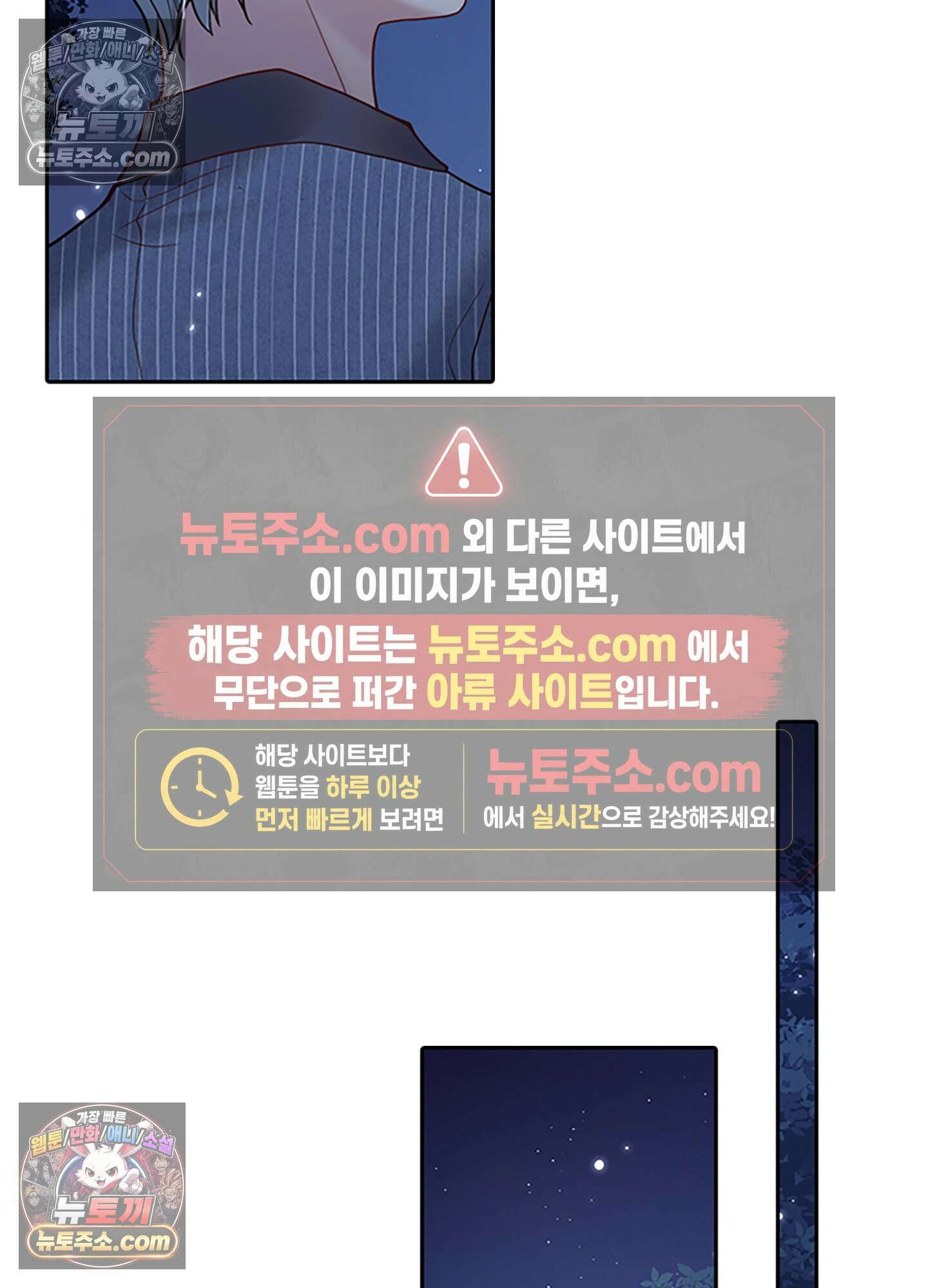 하루에 한 번씩 뽀뽀해 줘 19화 94