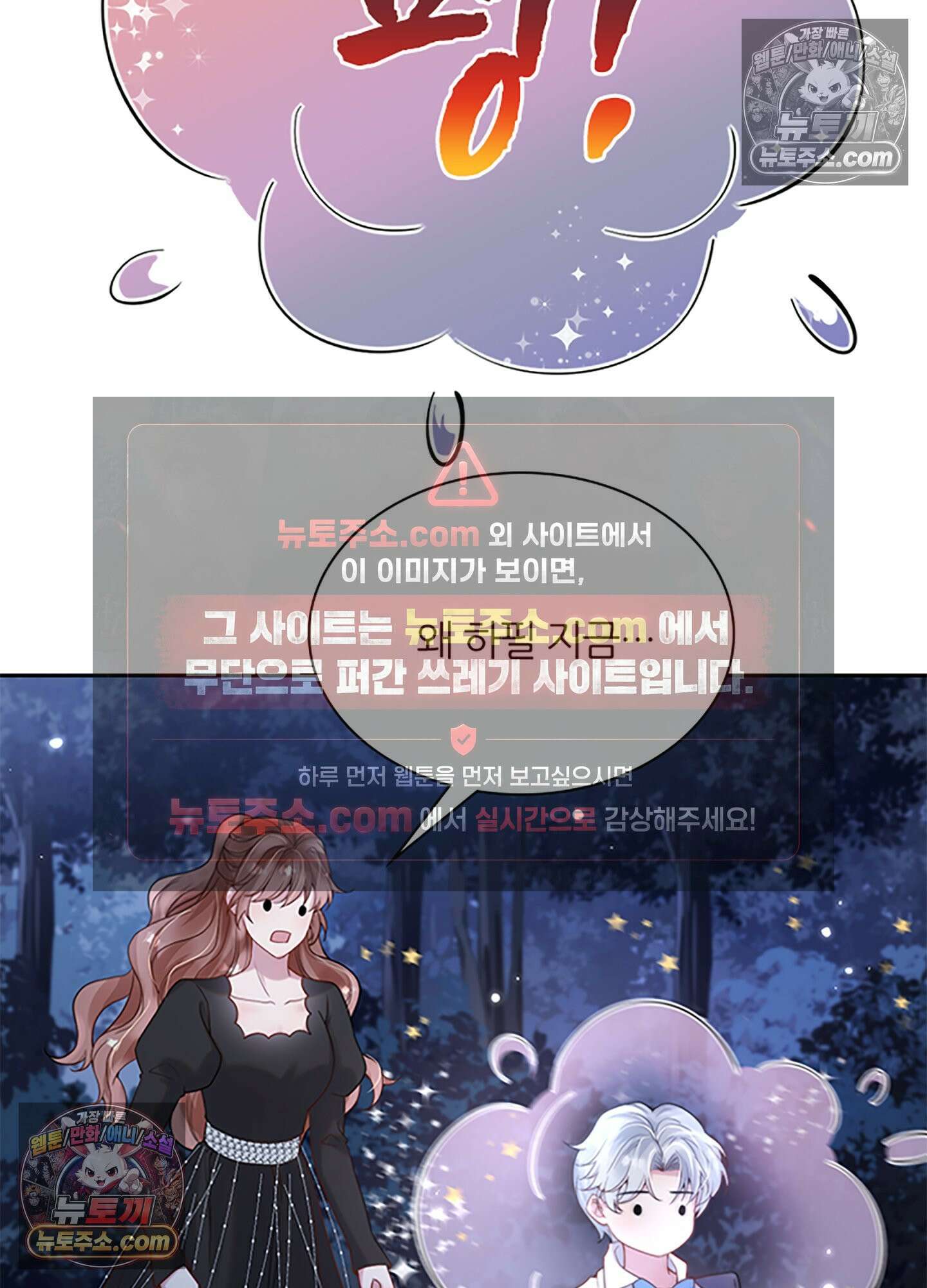 하루에 한 번씩 뽀뽀해 줘 19화 103