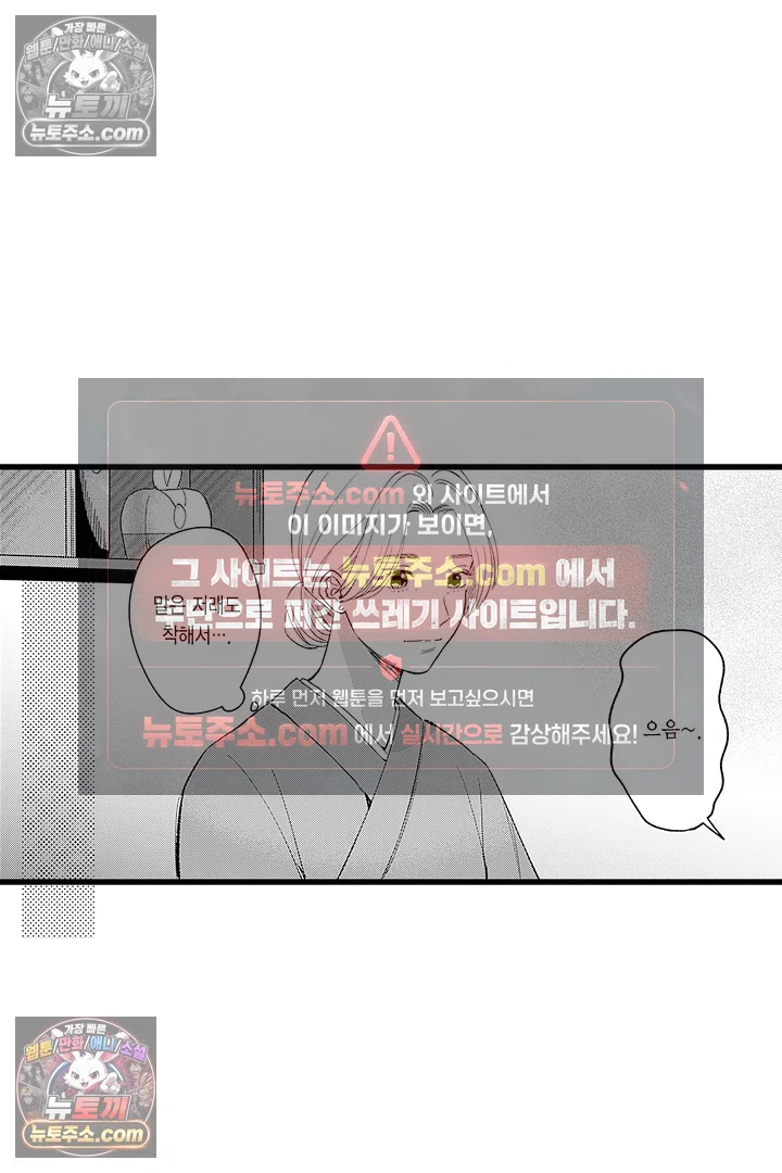 무언가 들린다 3화 7