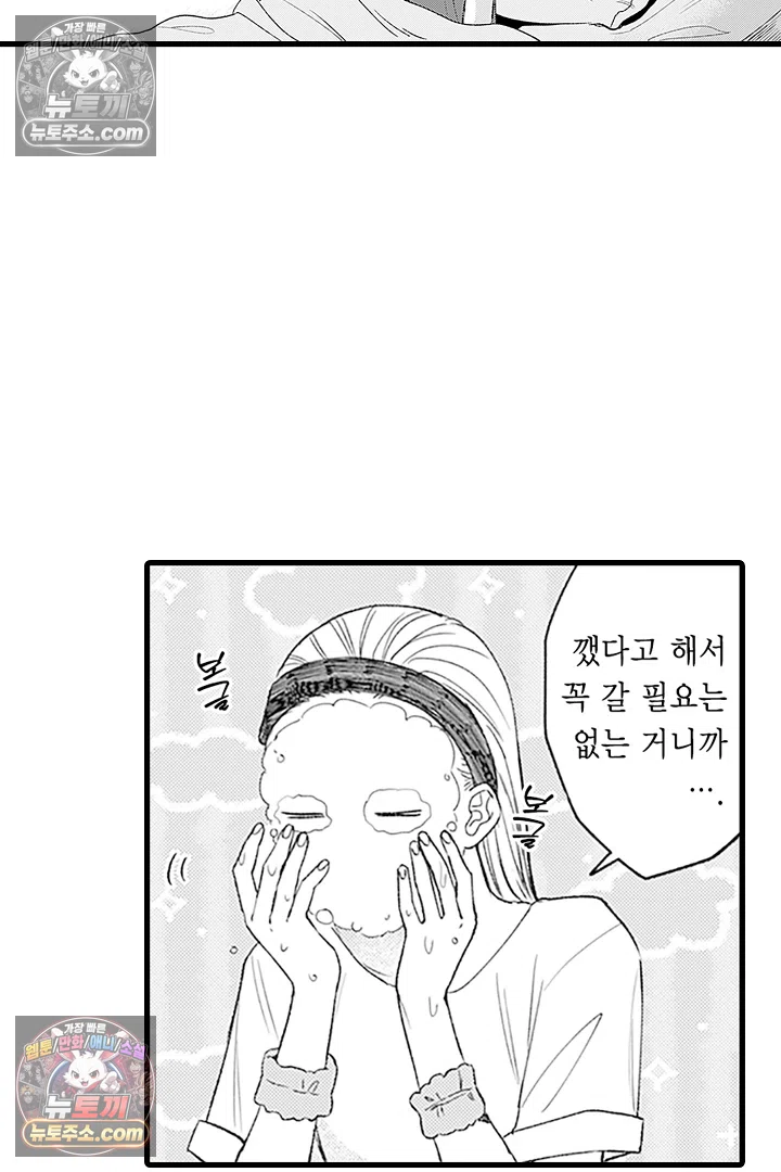 무언가 들린다 3화 9