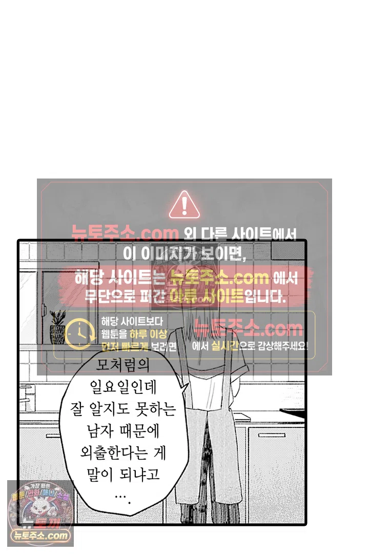 무언가 들린다 3화 10