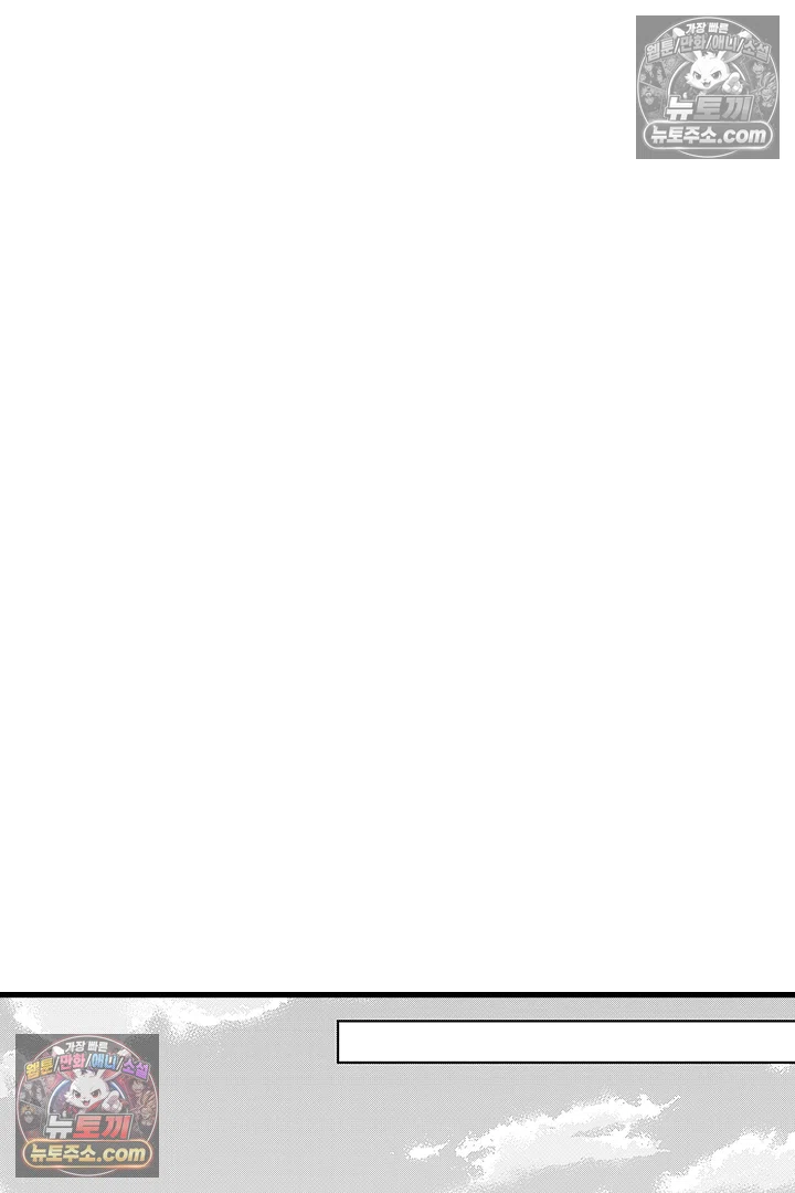 무언가 들린다 3화 11