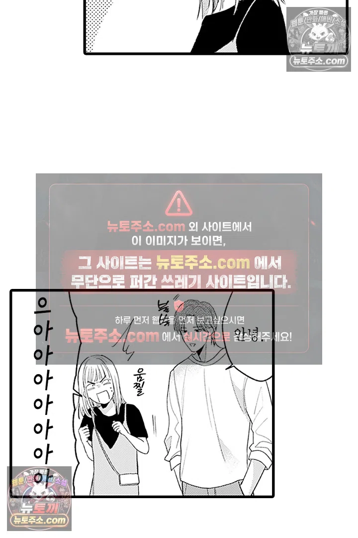 무언가 들린다 3화 14