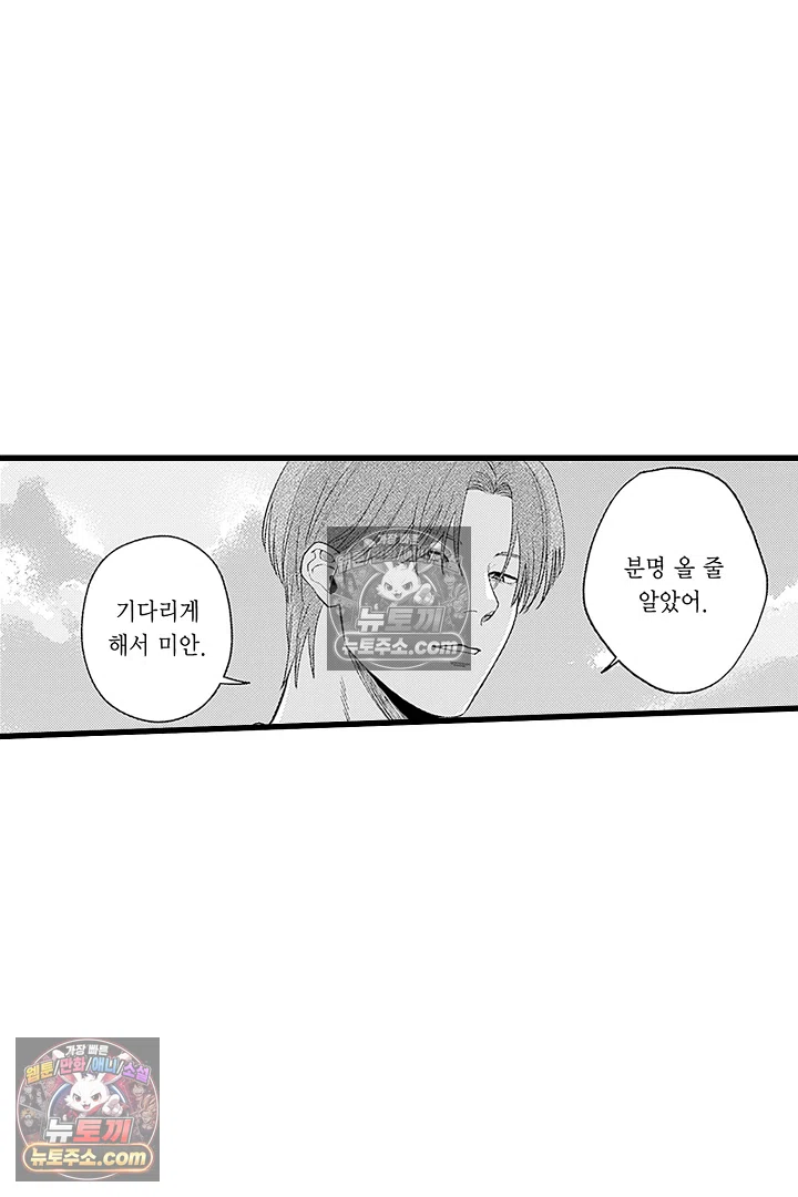 무언가 들린다 3화 15