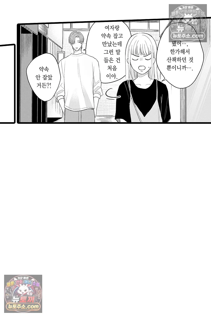 무언가 들린다 3화 16
