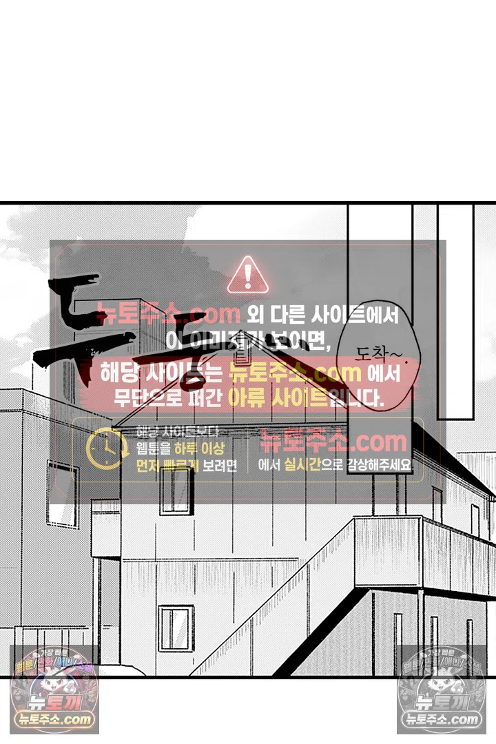 무언가 들린다 3화 17
